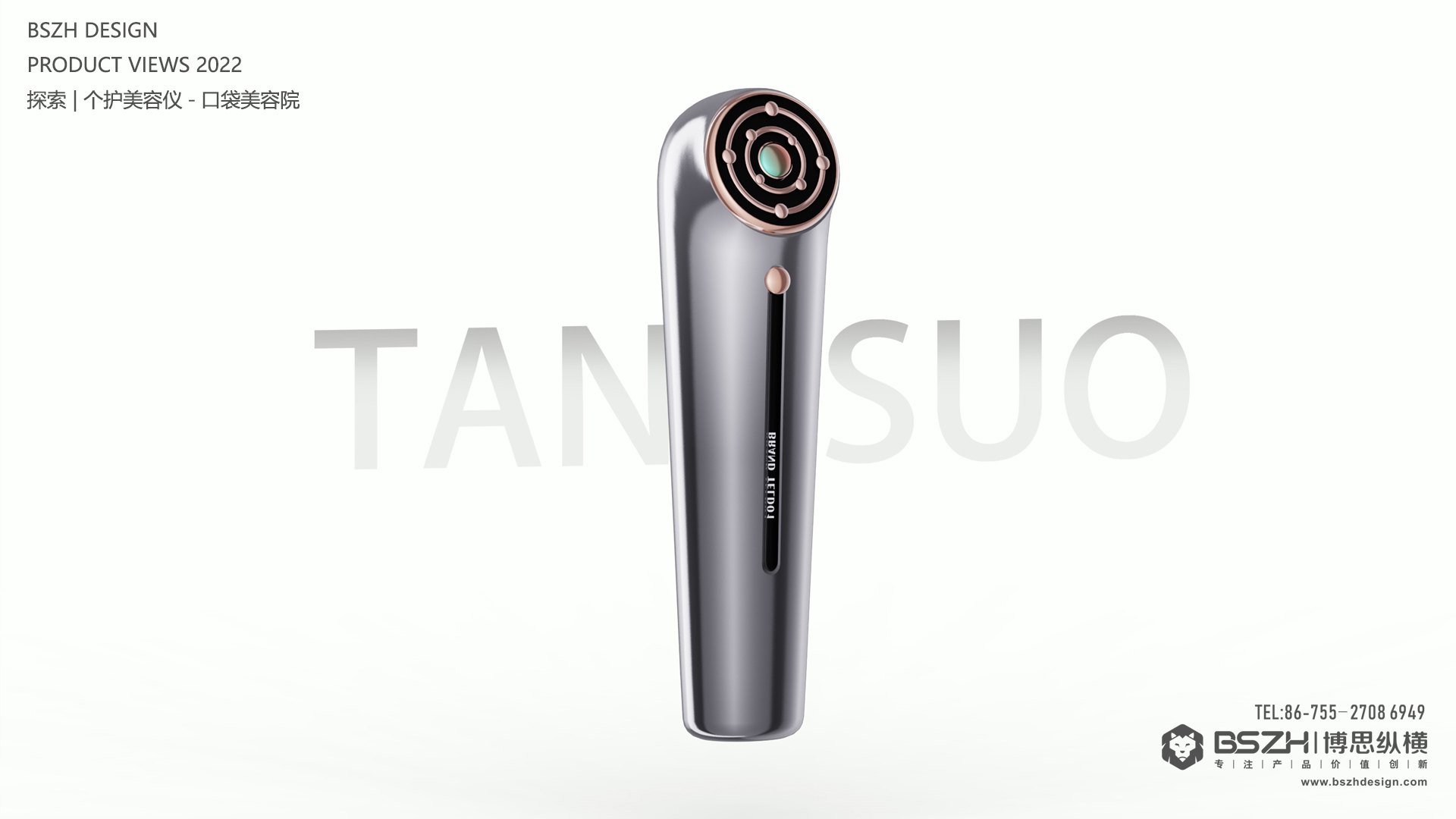 High-end Industrial Design & Integrated Design Expert，