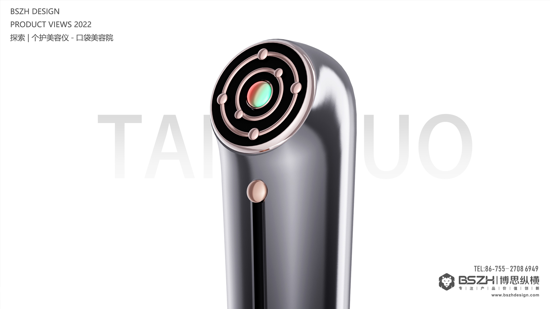 High-end Industrial Design & Integrated Design Expert，