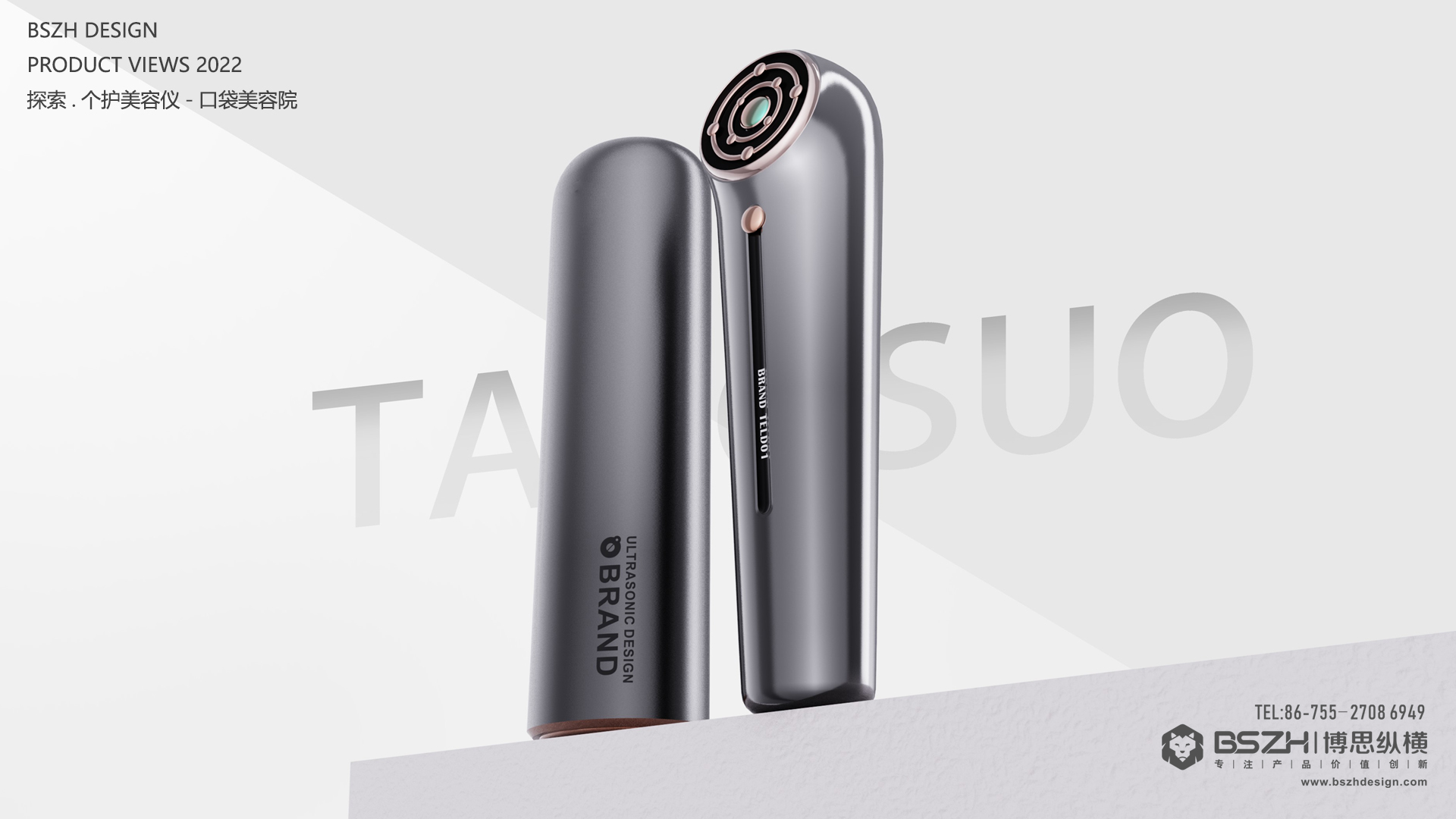 High-end Industrial Design & Integrated Design Expert，