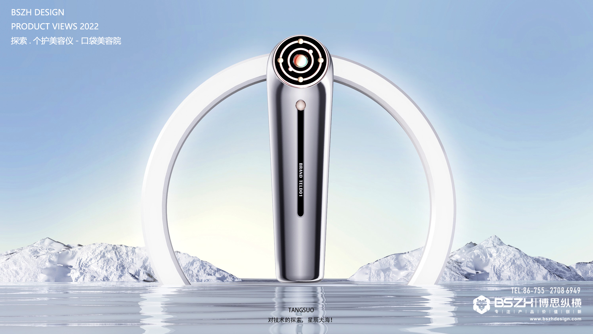 High-end Industrial Design & Integrated Design Expert，