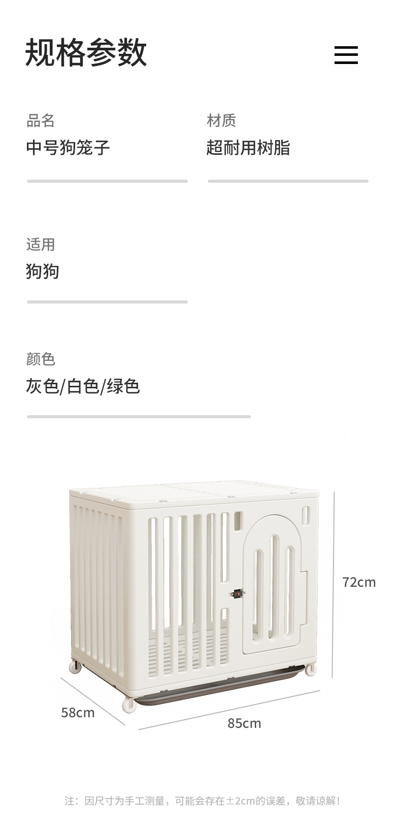 Blender rendering，Detail page，Pets，Medium cage，