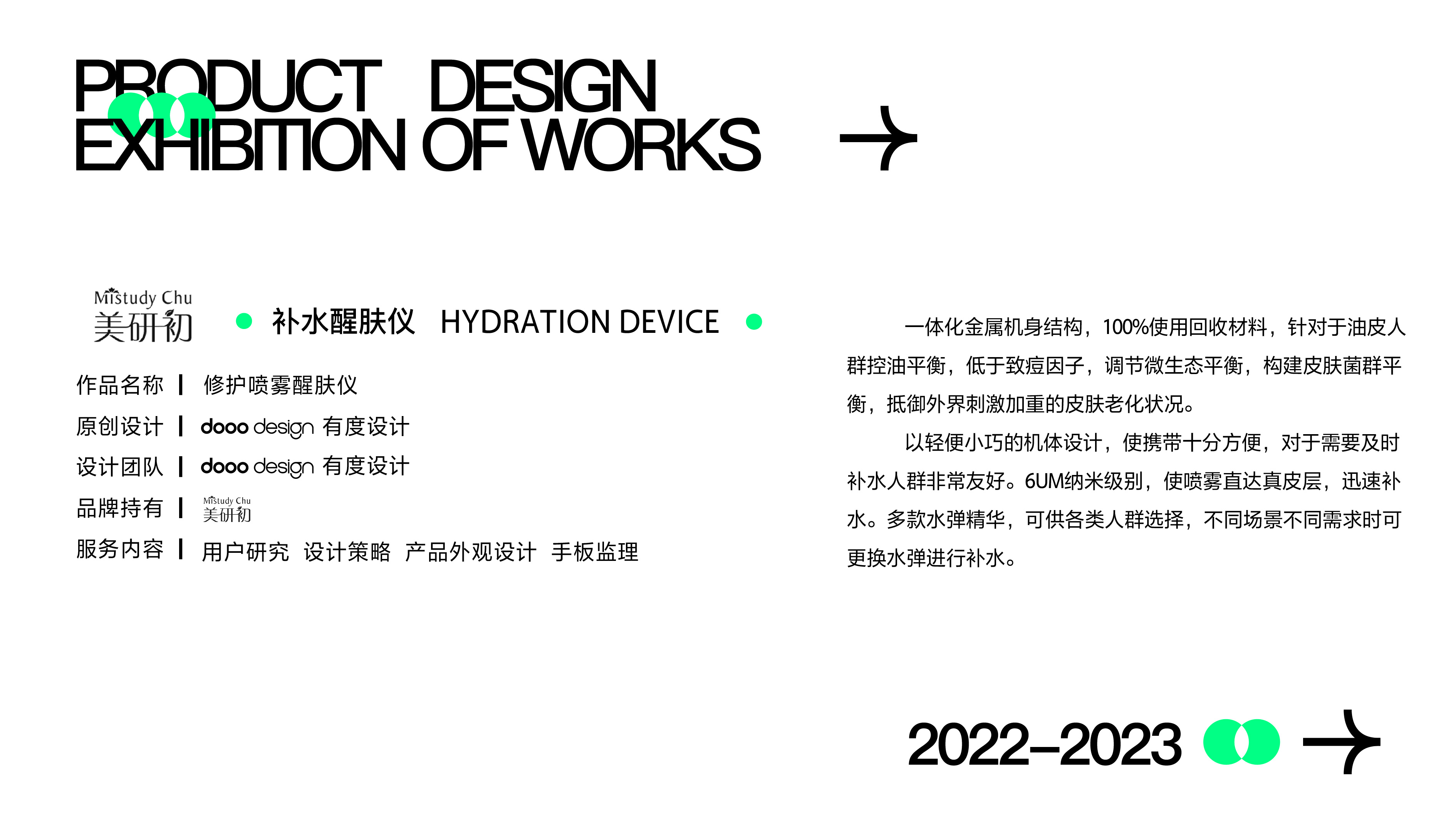 Personal care，Degree design，Water replenishing instrument，Fashionable and exquisite，product design，industrial design，Personal care，Degree design，Water replenishing instrument，Fashionable and exquisite，