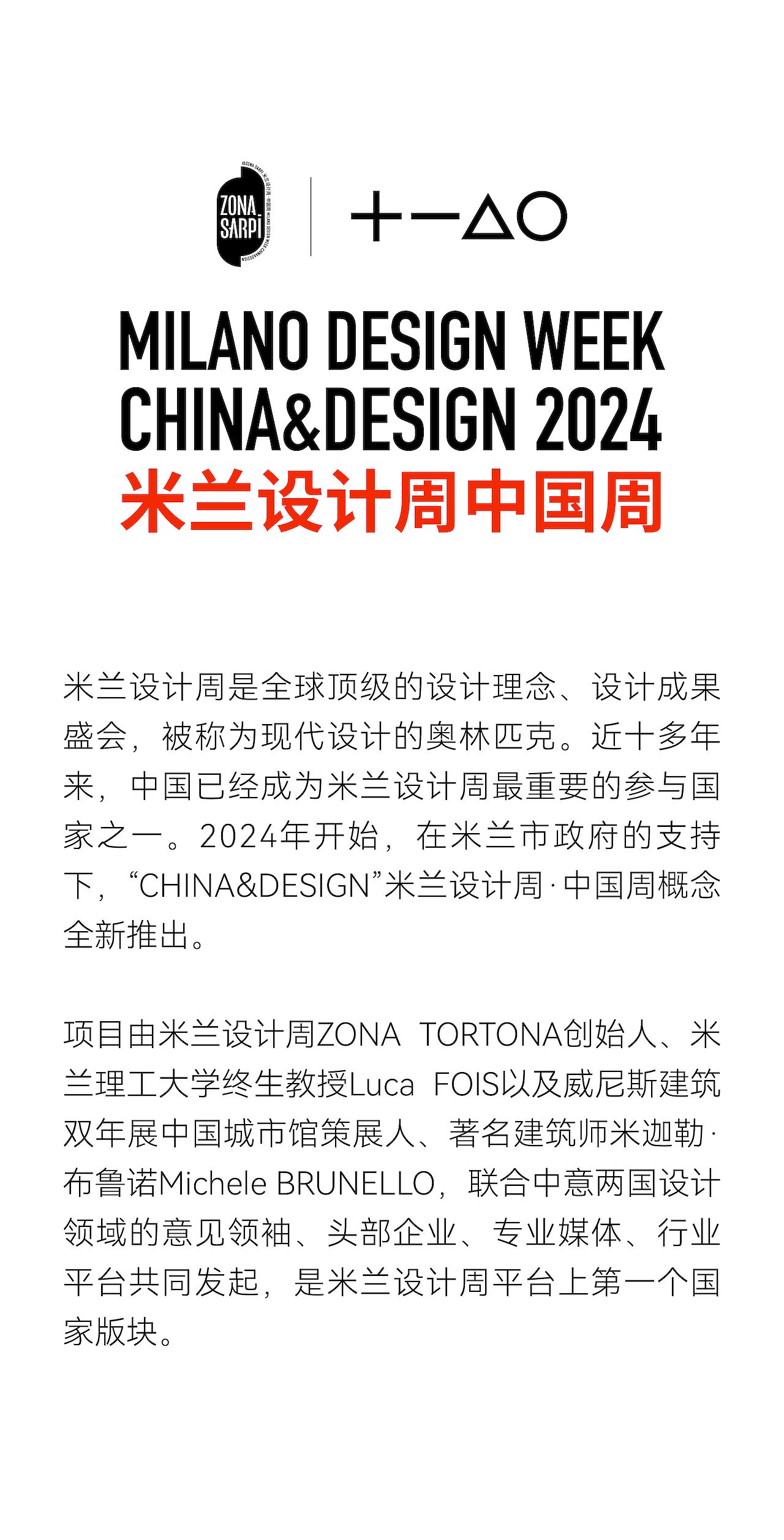 Milan Design Week ，product design，Brand design，packing design，Colored razor，