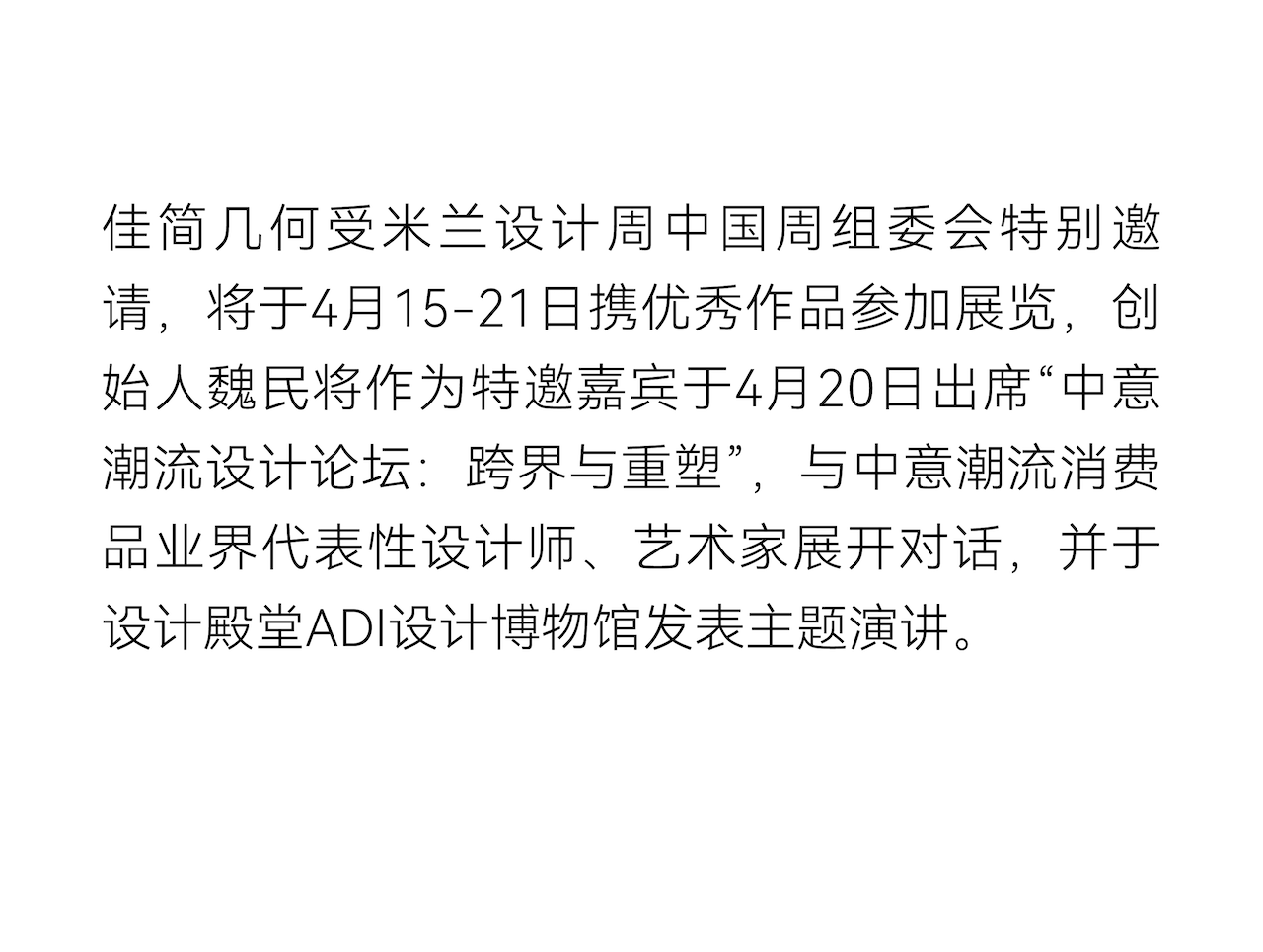 Milan Design Week ，product design，Brand design，packing design，Colored razor，