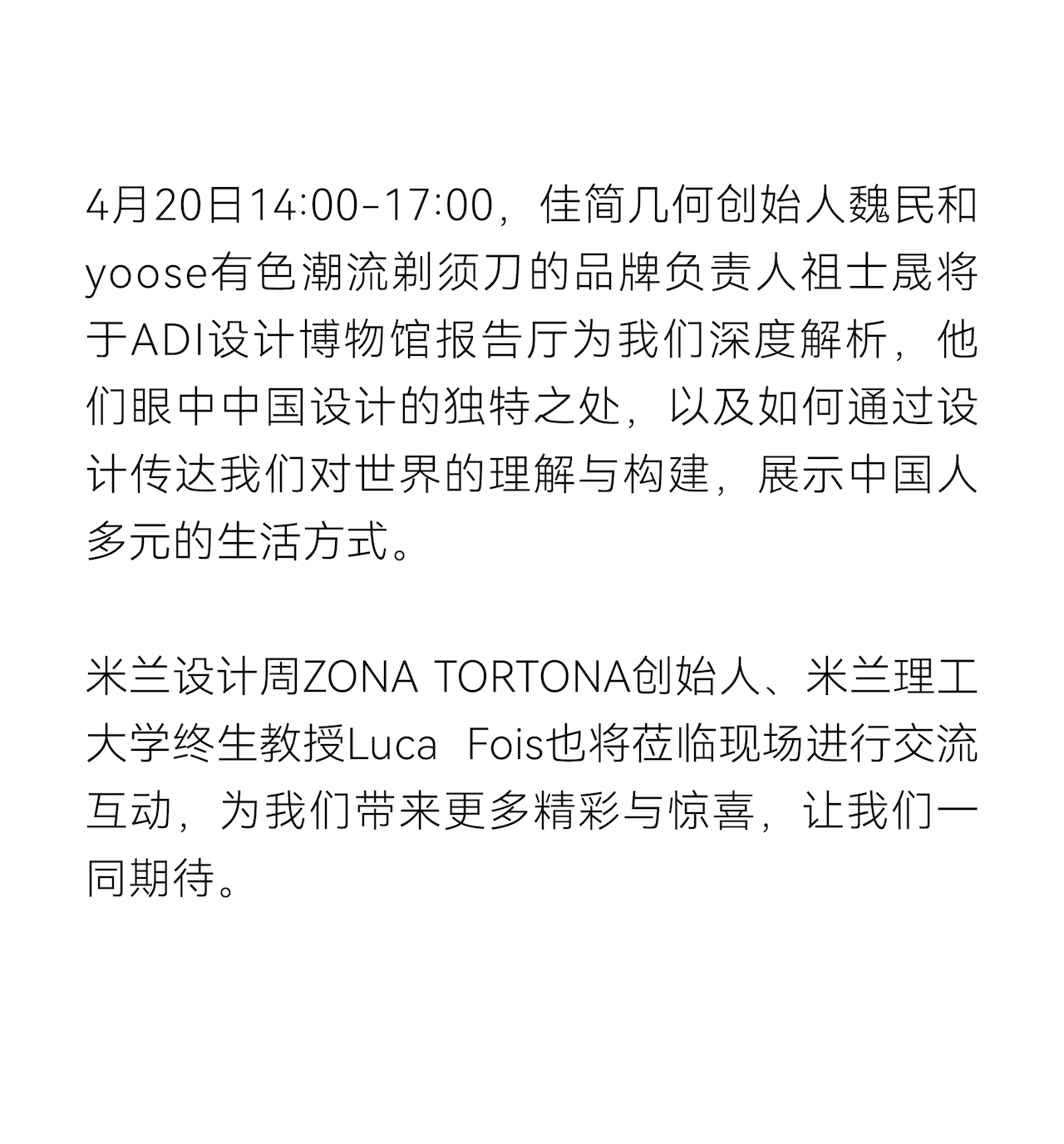 Milan Design Week ，product design，Brand design，packing design，Colored razor，