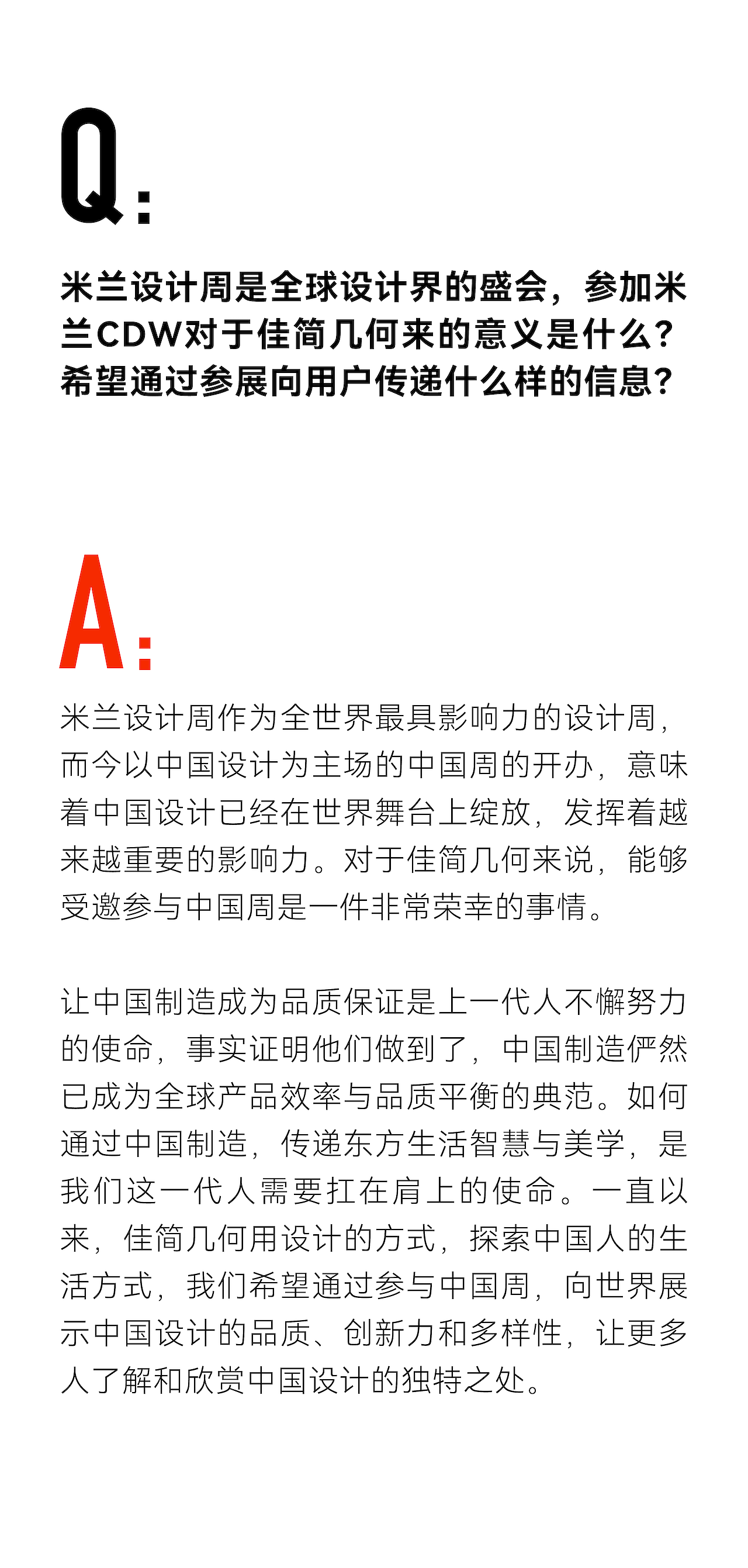 米兰设计周，产品设计，品牌设计，包装设计，有色剃须刀，