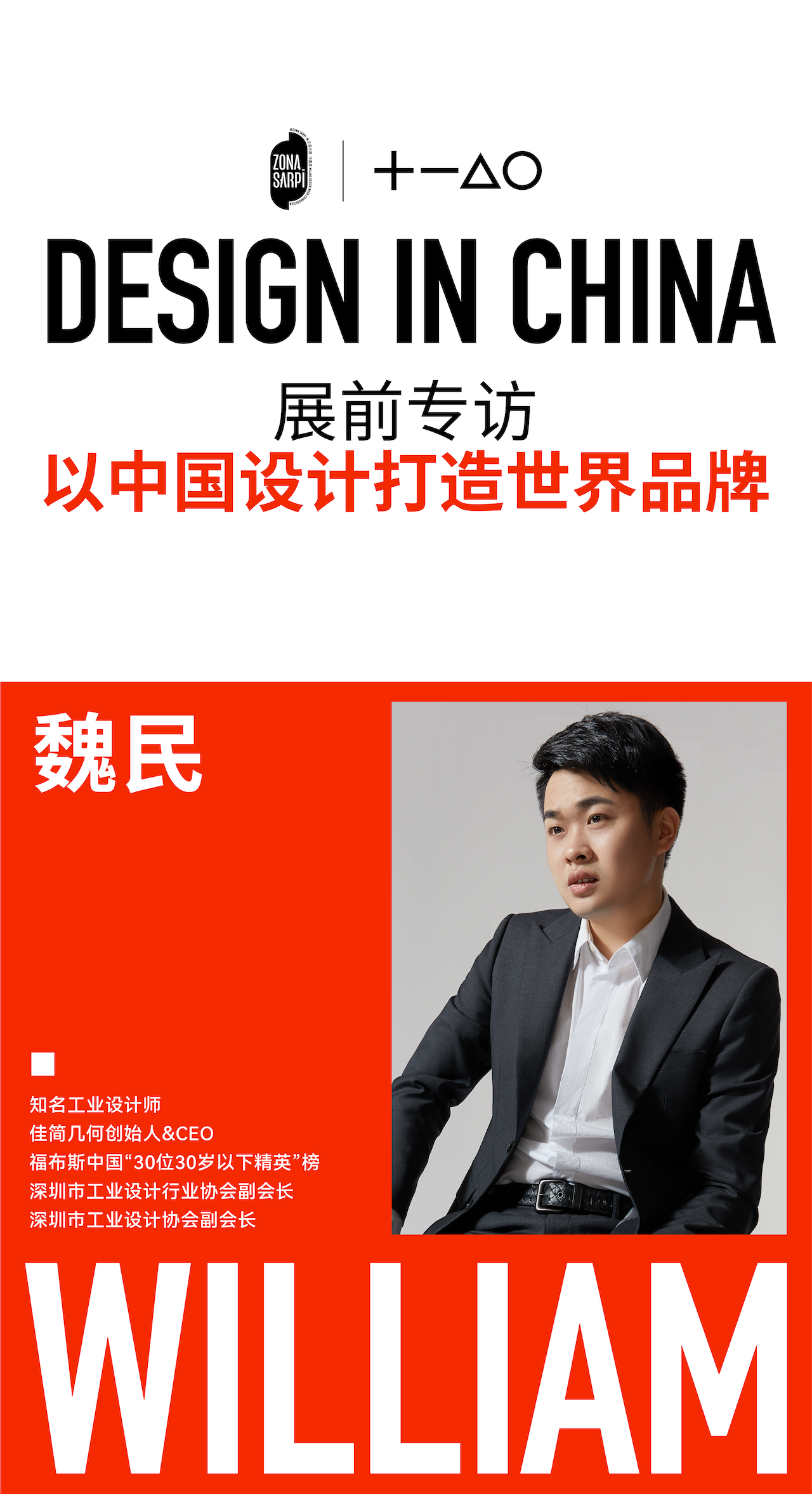 Milan Design Week ，product design，Brand design，packing design，Colored razor，