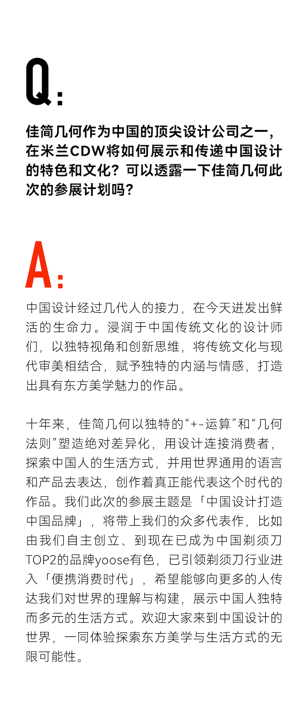 米兰设计周，产品设计，品牌设计，包装设计，有色剃须刀，