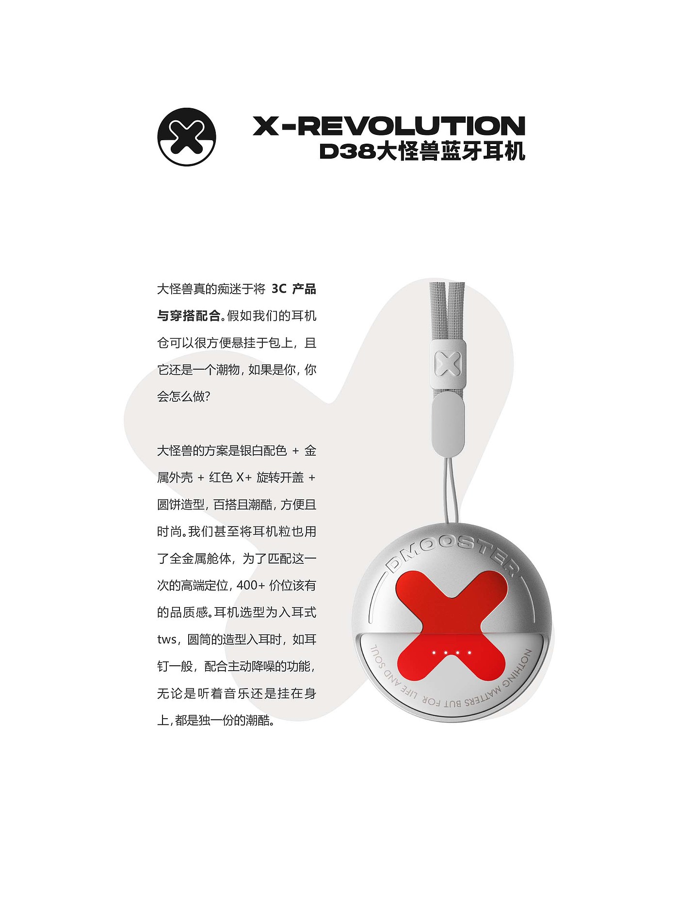 Big Monster，dmooster，Bluetooth headset，industrial design，3C products，headset，Chaopin，IP，