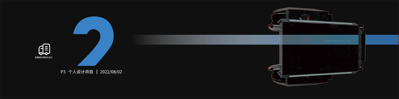 robot，Exoskeleton，Concept Car，industrial design，wearable devices ，Mechanics，myoelectric signal，job-hunting，