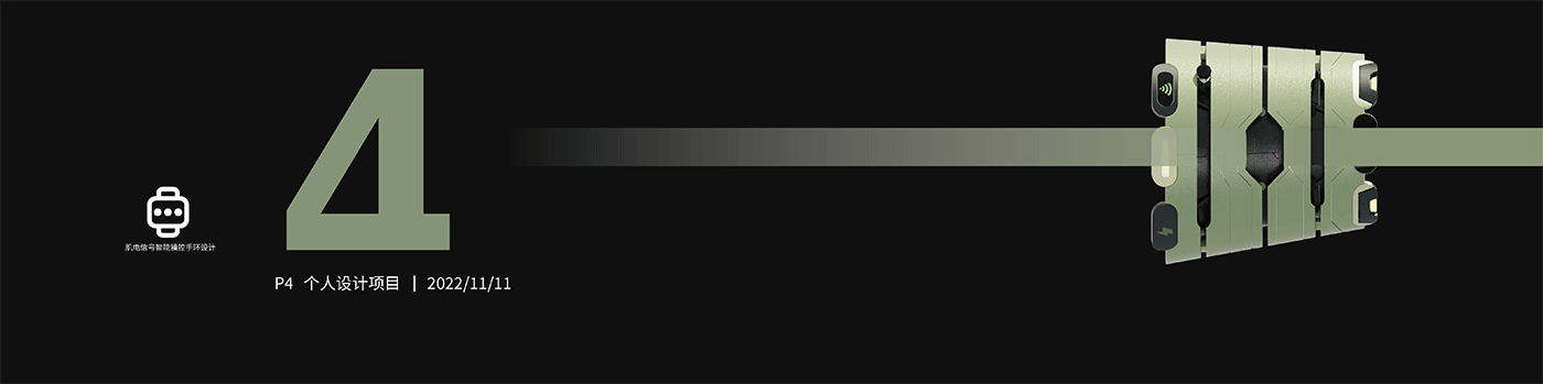 robot，Exoskeleton，Concept Car，industrial design，wearable devices ，Mechanics，myoelectric signal，job-hunting，