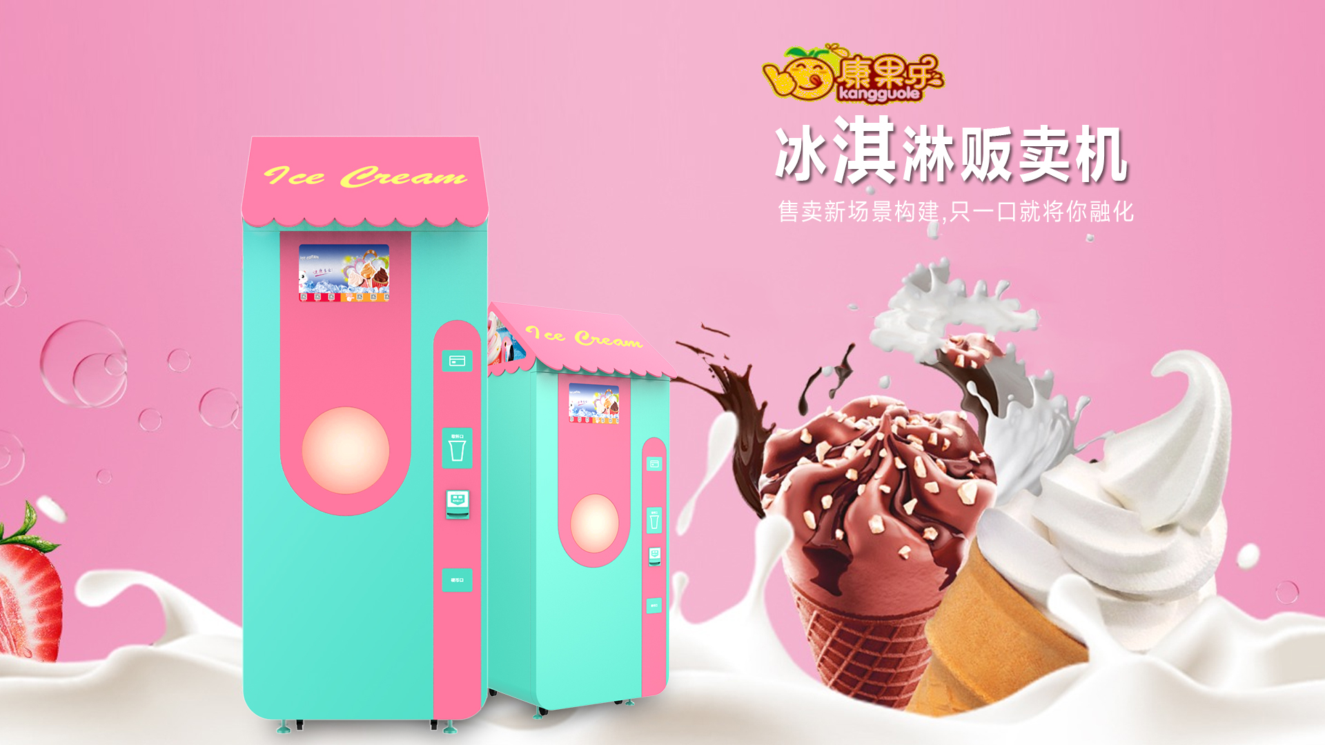 product design，vending machine，