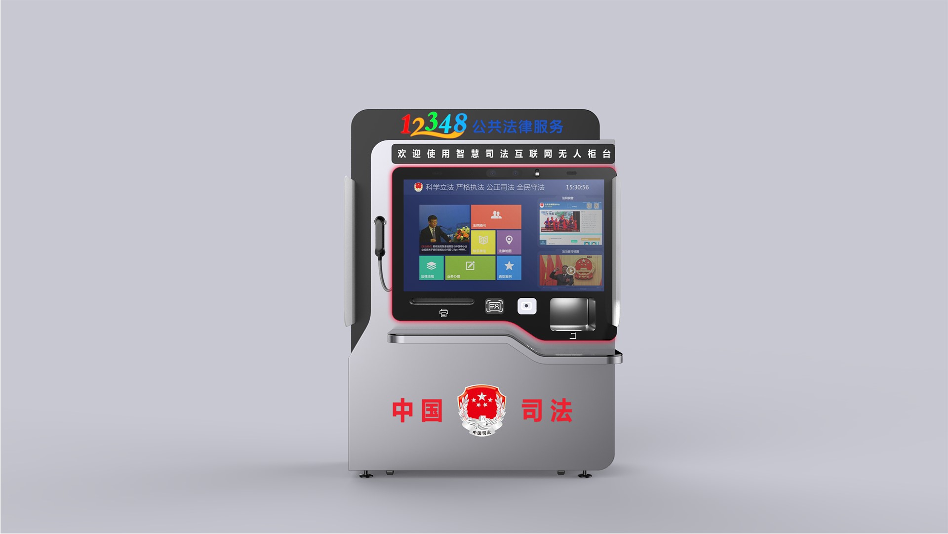 Intelligent terminal，Appearance design，