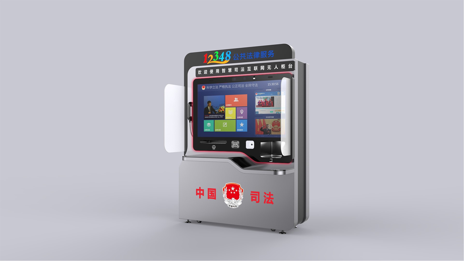 Intelligent terminal，Appearance design，