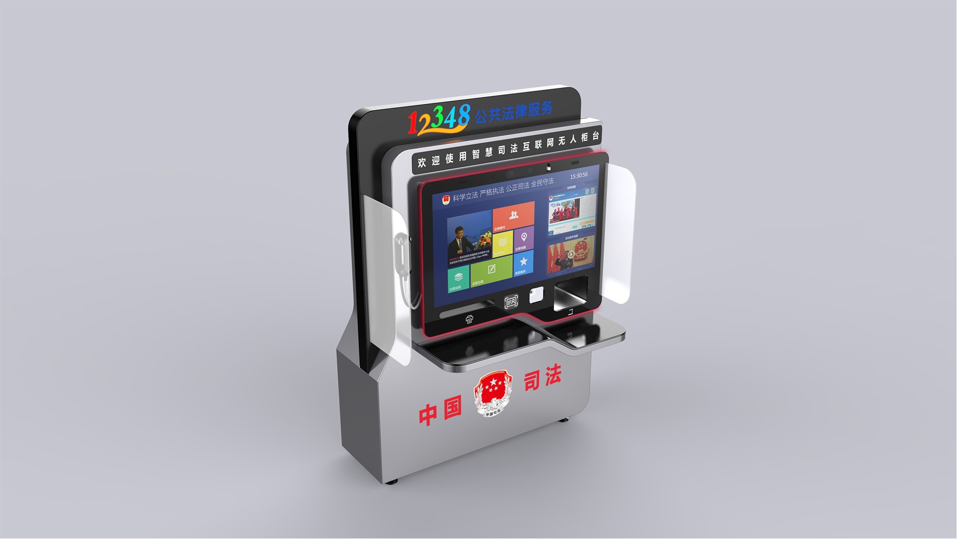 Intelligent terminal，Appearance design，