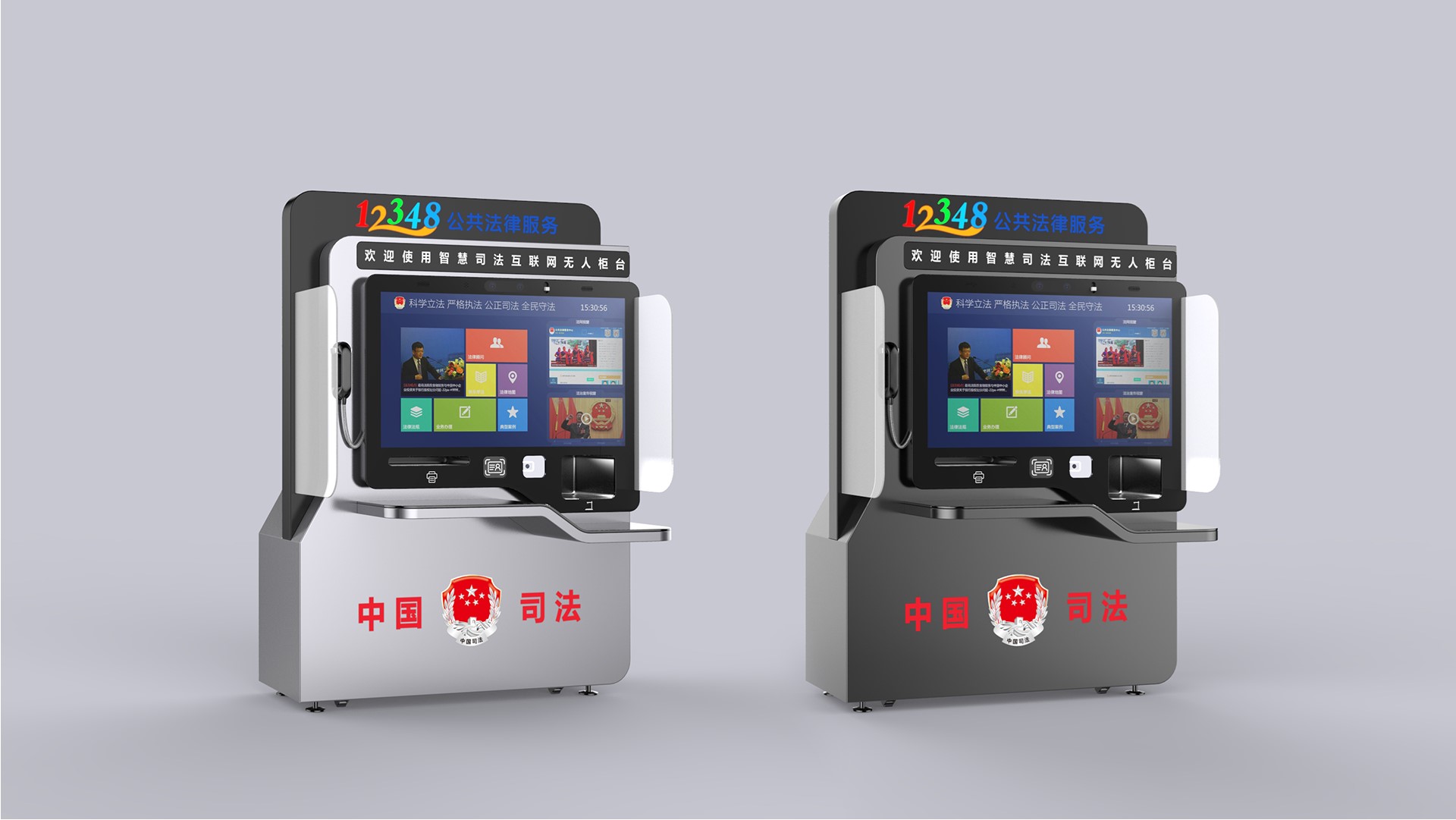 Intelligent terminal，Appearance design，