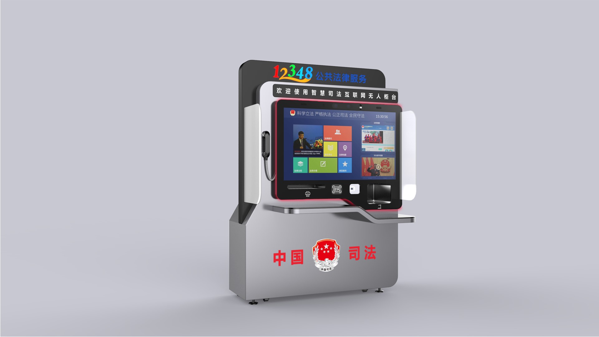 Intelligent terminal，Appearance design，