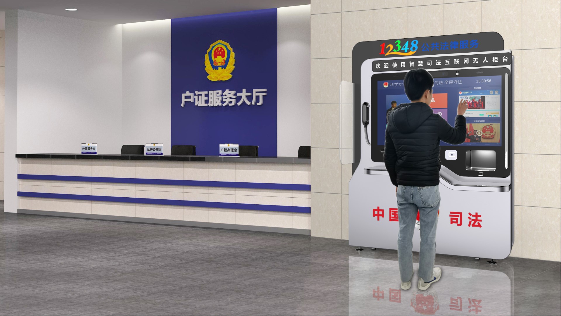 Intelligent terminal，Appearance design，