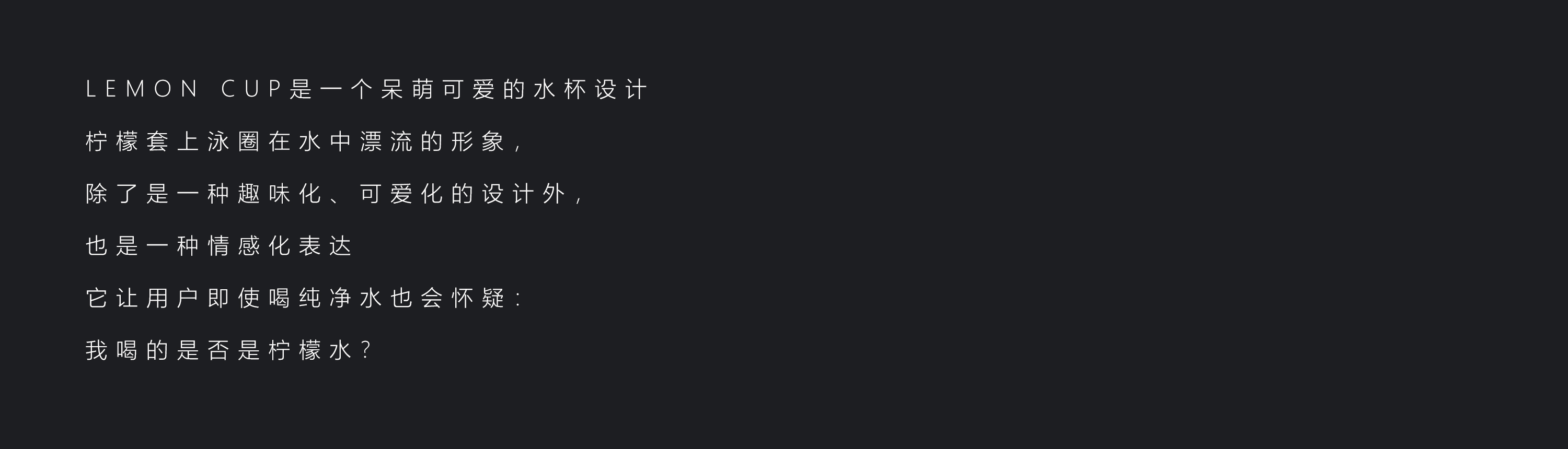 Water cup，Cultural creation，lovely，adorable，lemon，vacuum cup，originality，product design，