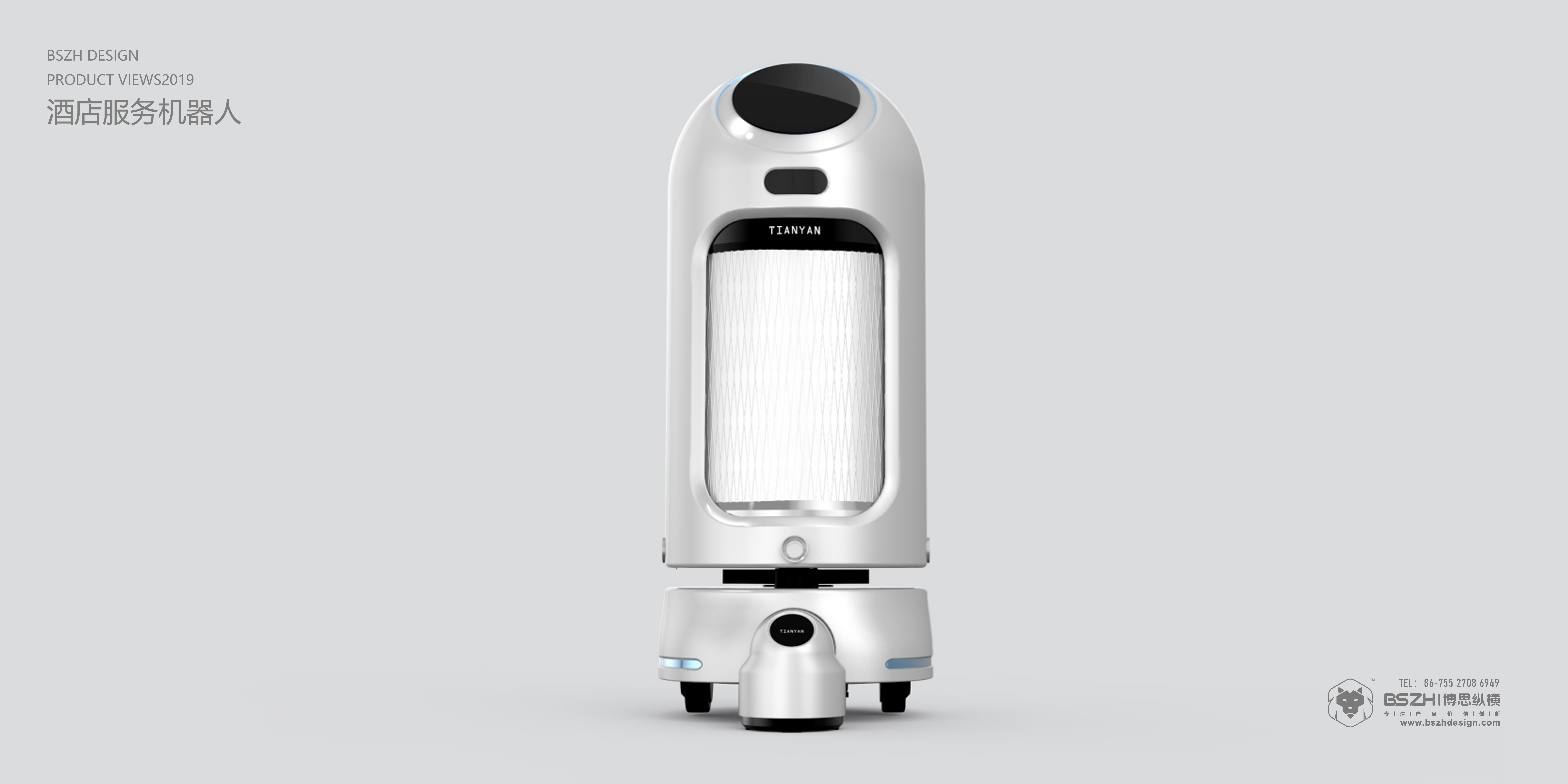 High-end Industrial Design & Intelligent Robot Product Design Expert，