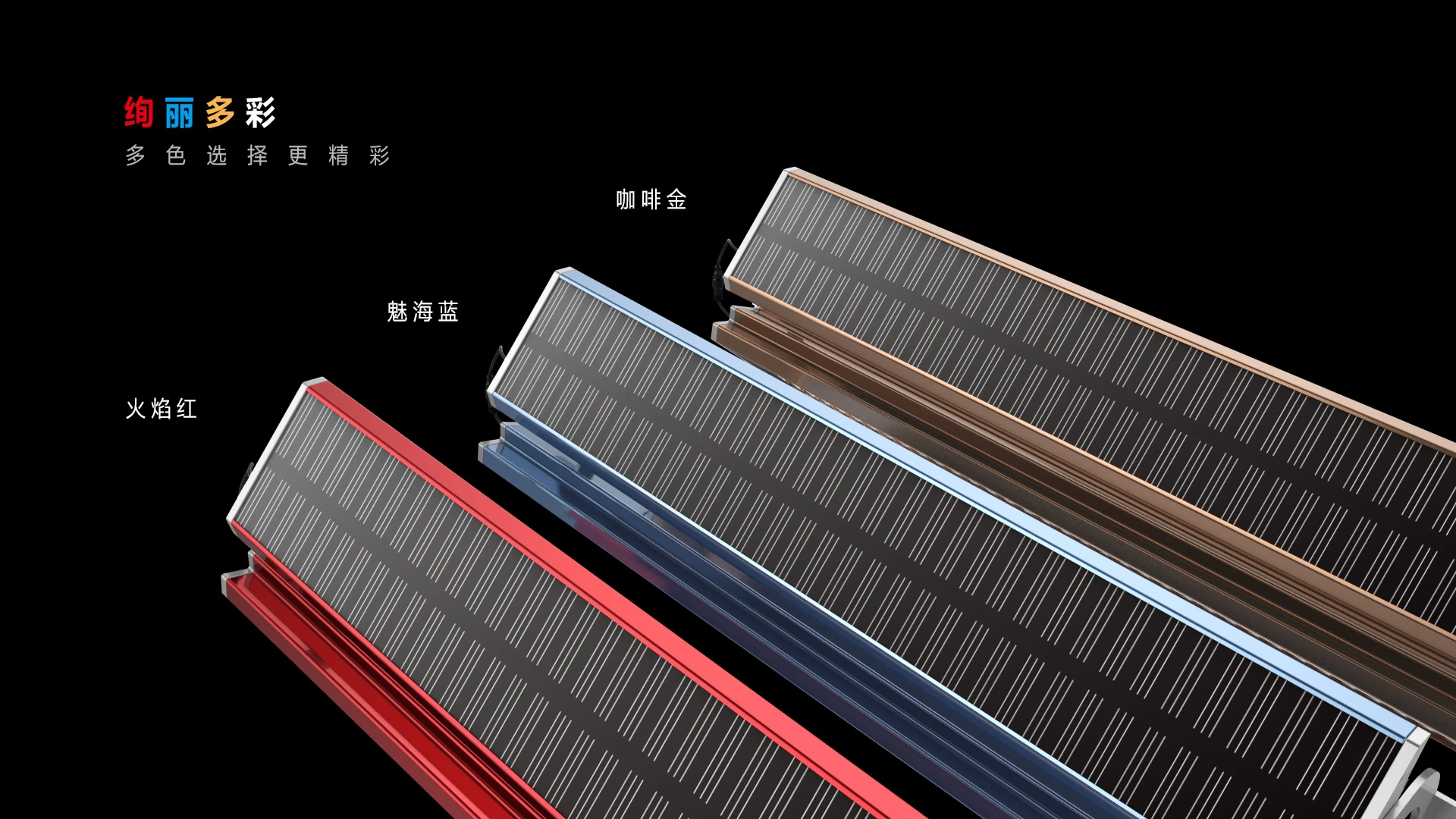 Solar products，Appearance design，