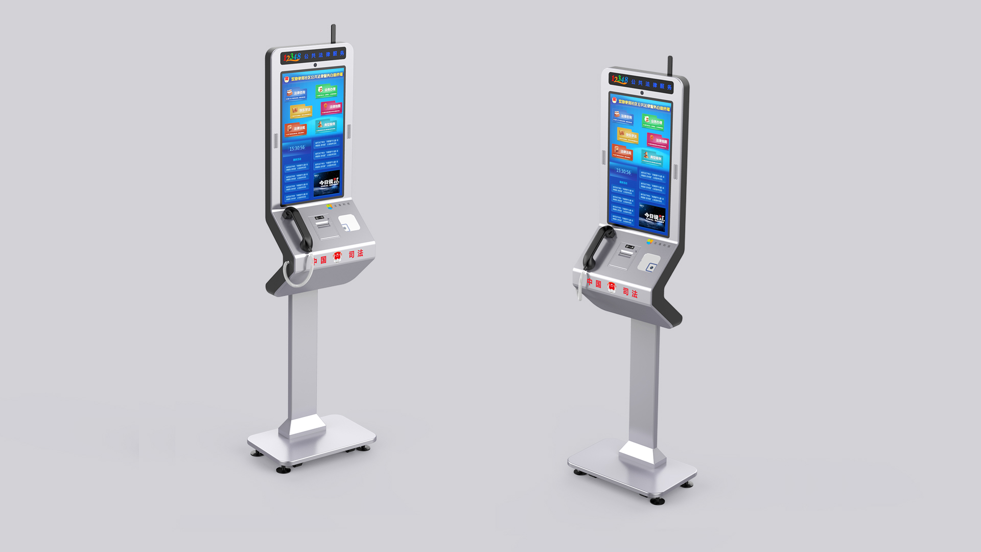 intelligent terminal equipment，