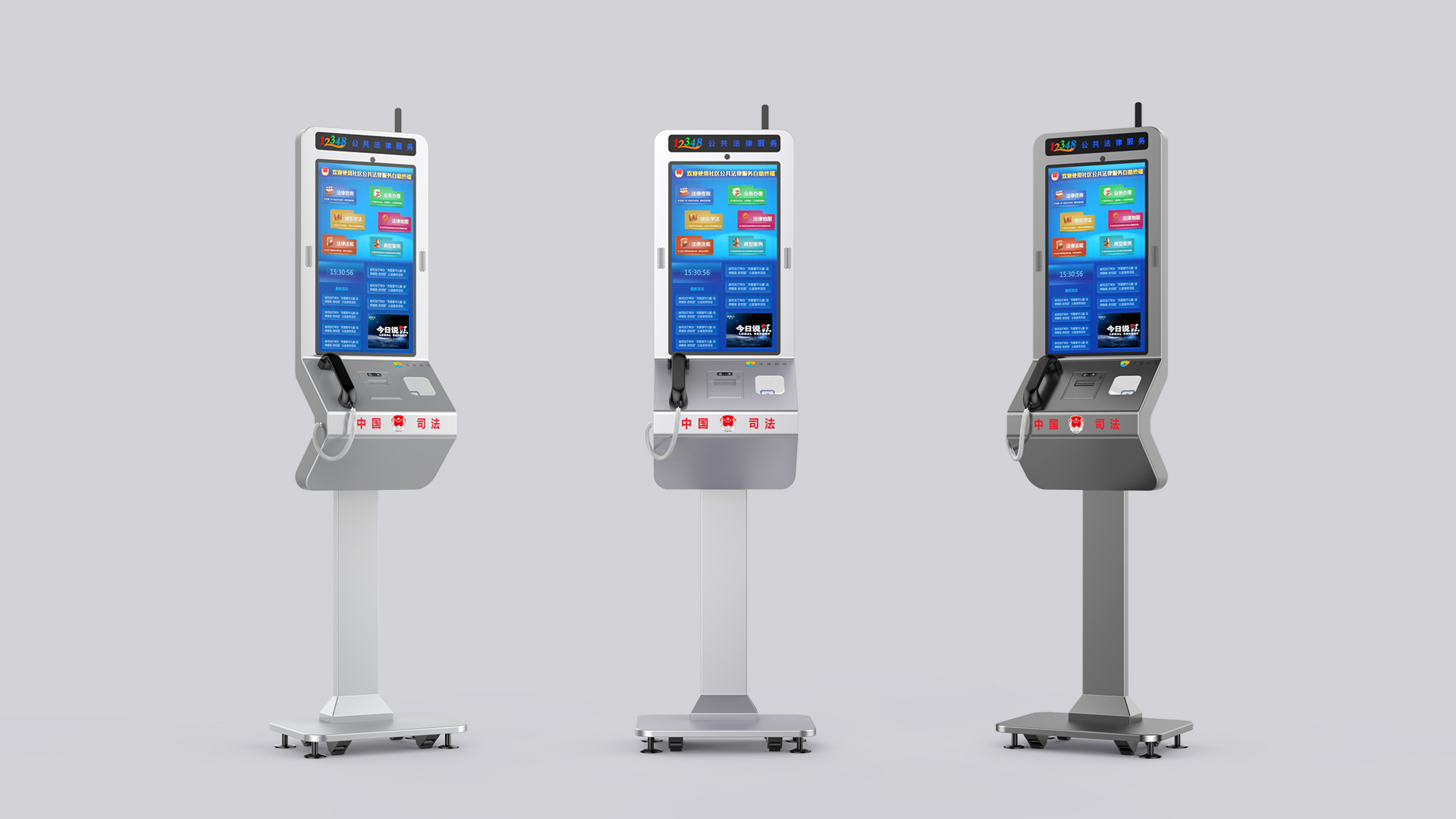 intelligent terminal equipment，