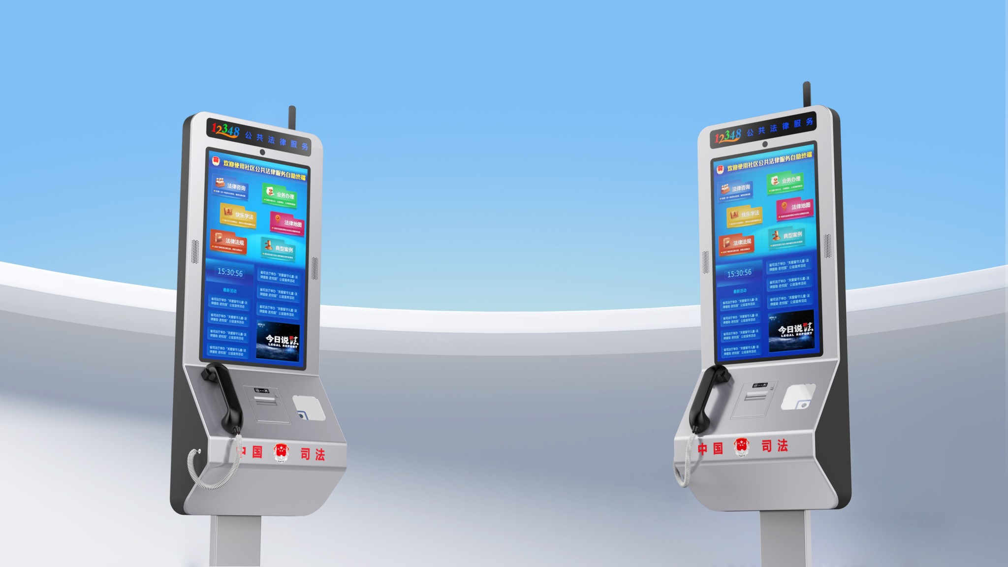 intelligent terminal equipment，