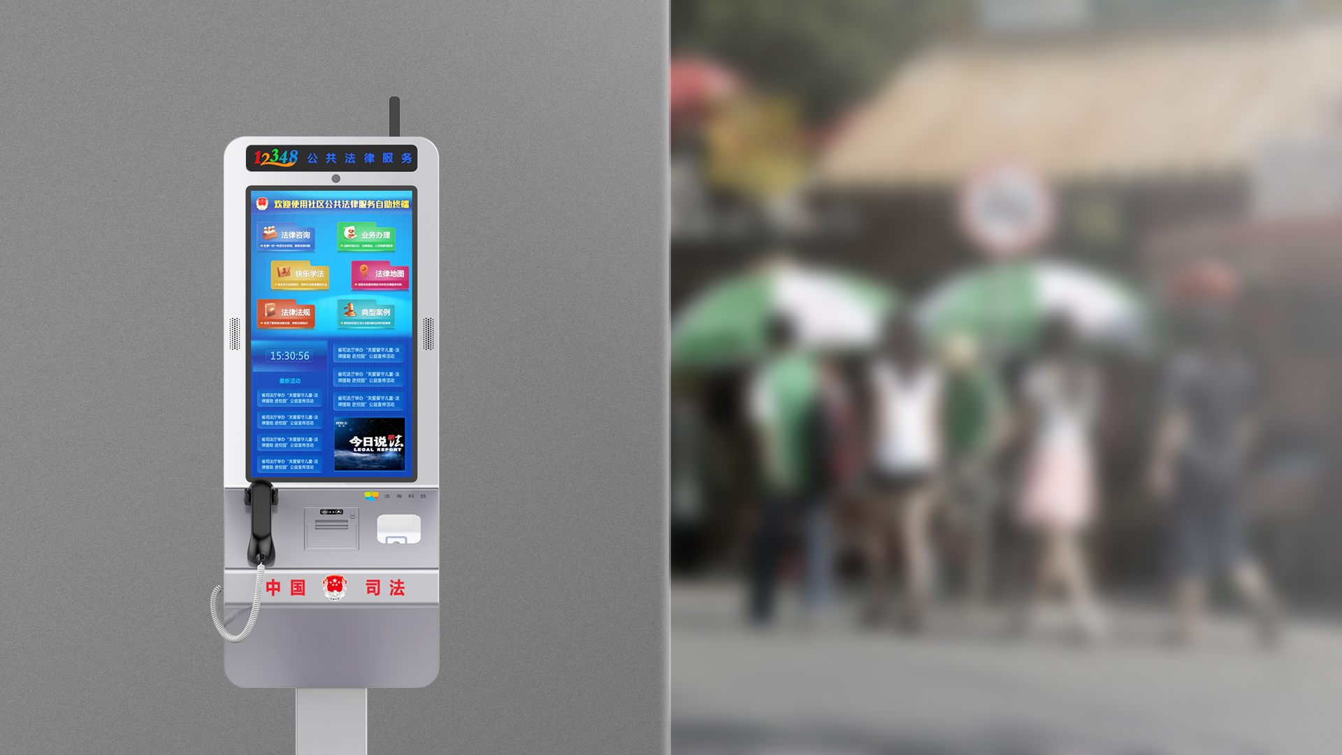 intelligent terminal equipment，