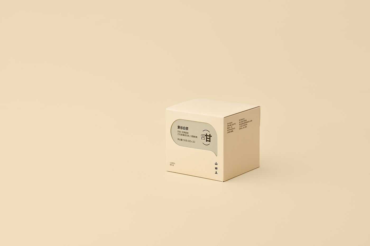 Gift box design，