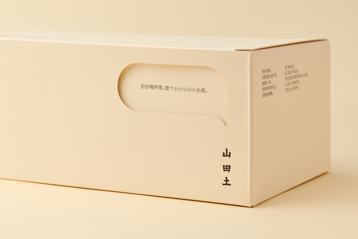 Gift box design，