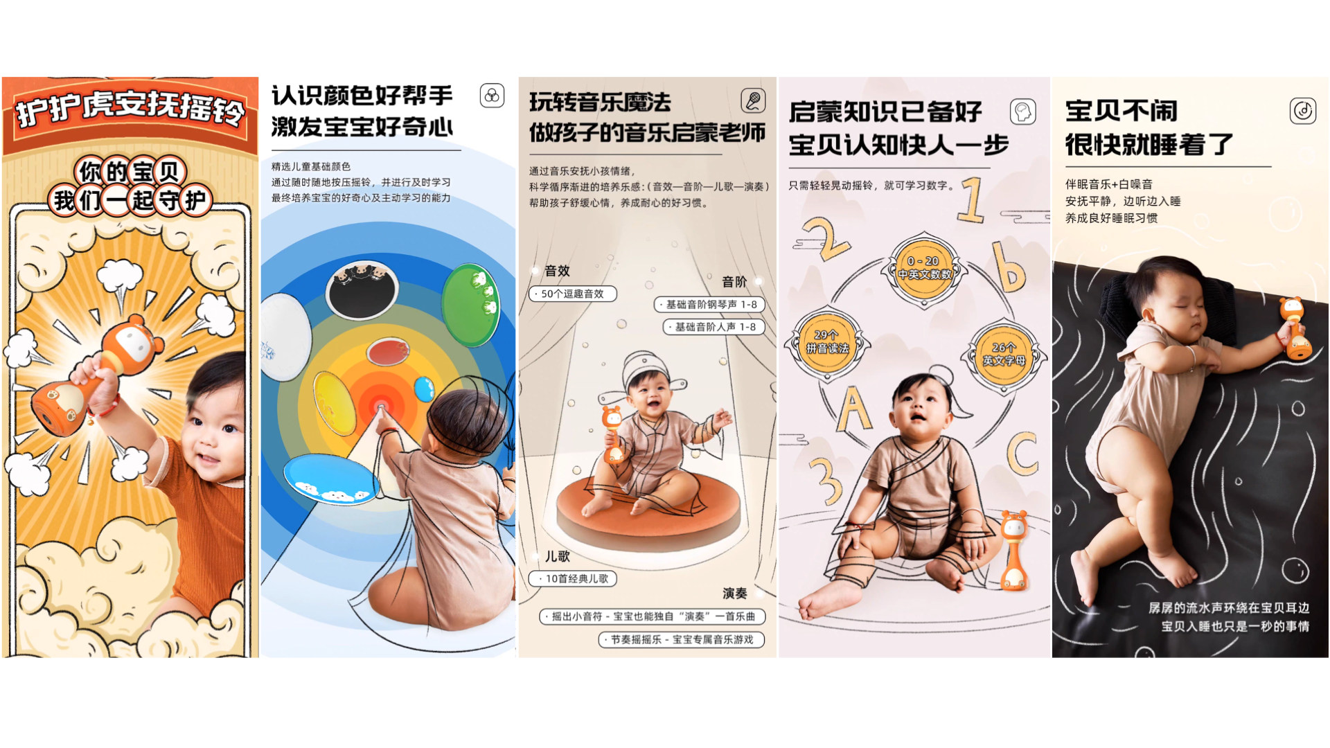 One tree industrial design，Fire rabbit，Early childhood education，Traditional elements，