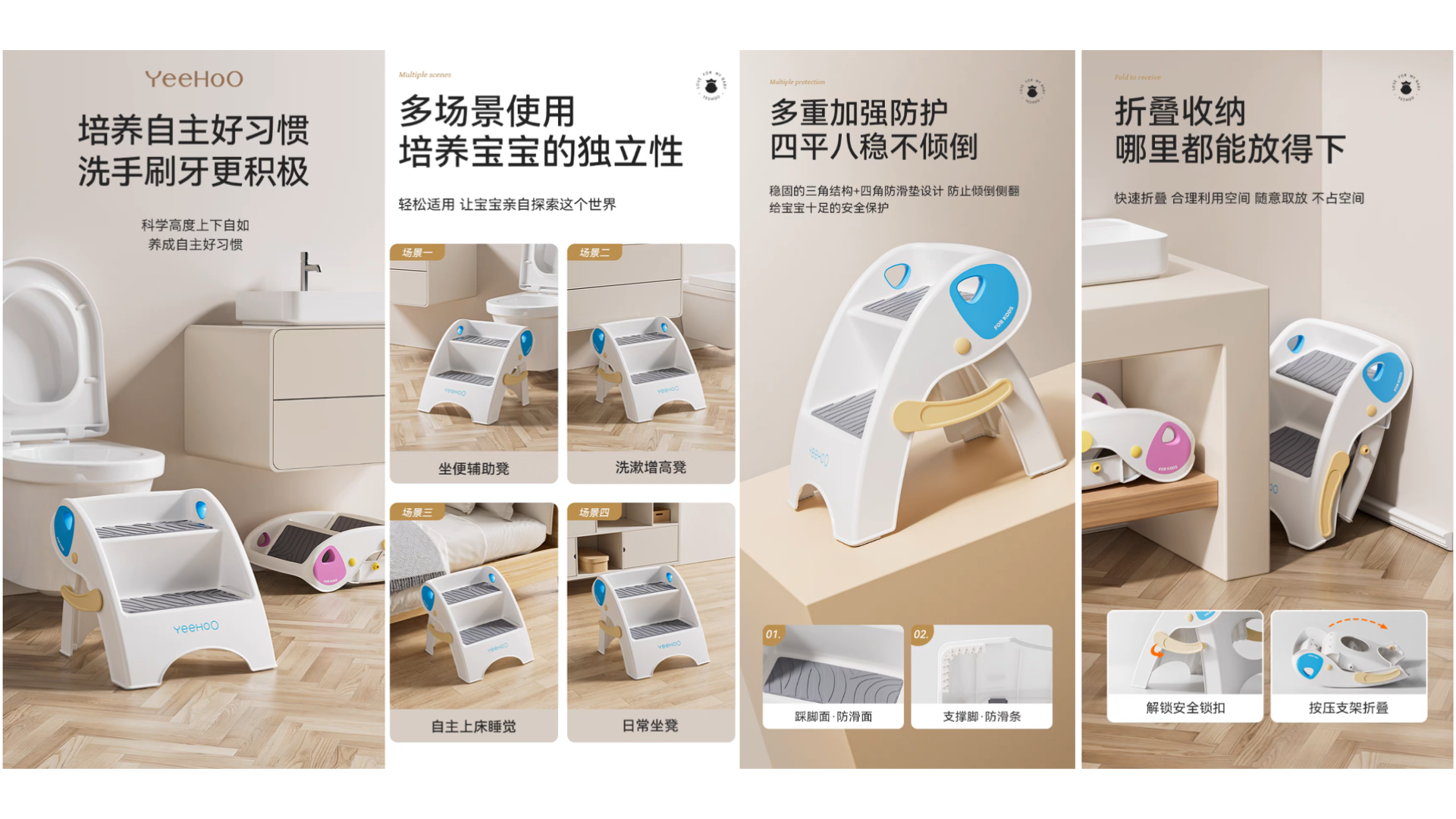 One tree industrial design，YeeHoO，Babyhood，Children's products，