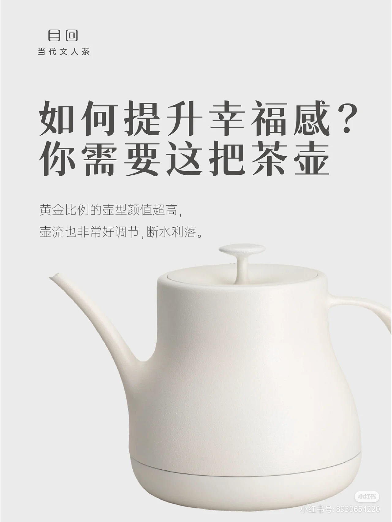 tea，Electric kettle，