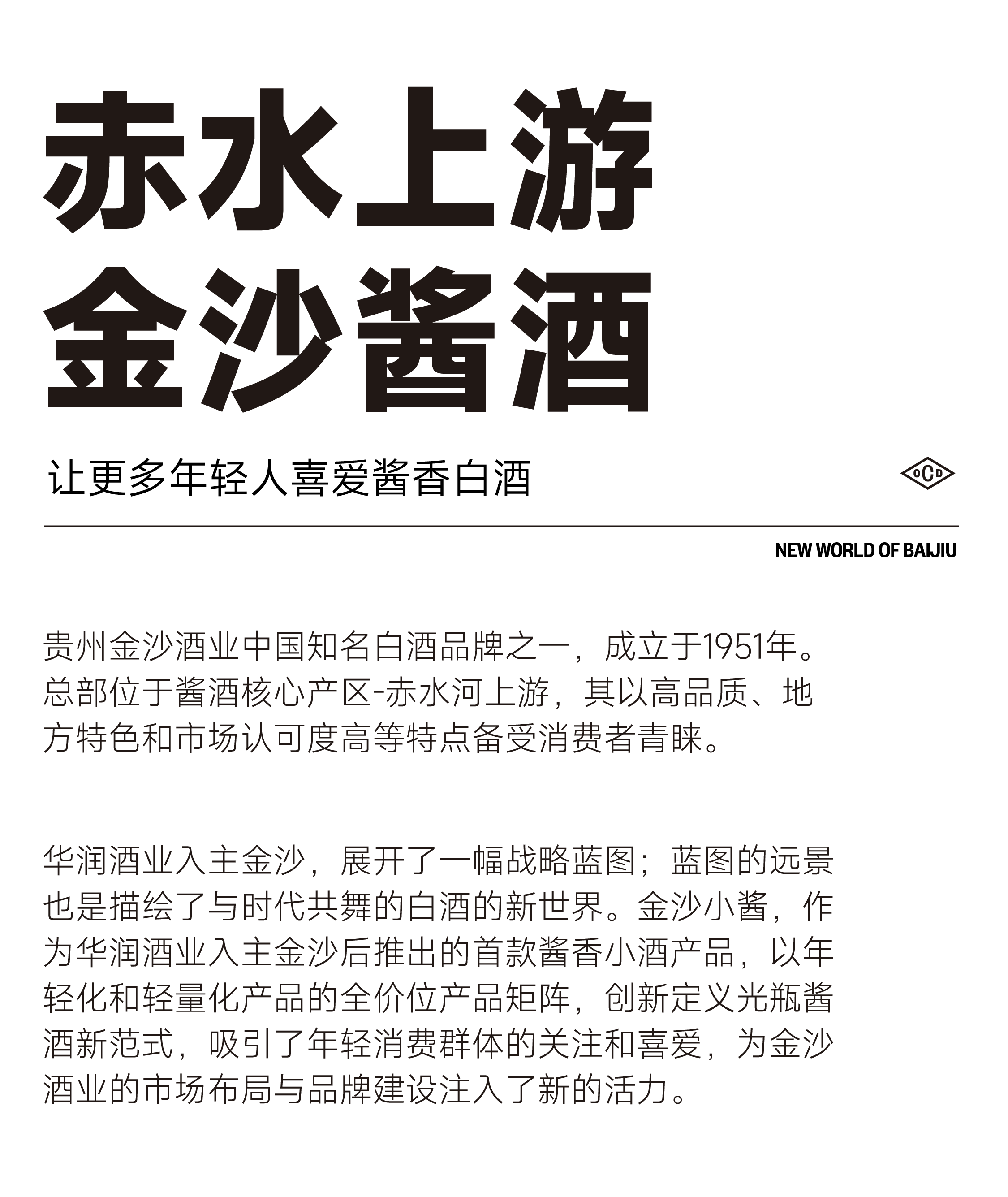 packing design，Liquor packaging，Wine bottle design，National style design，Baijiu packaging design，