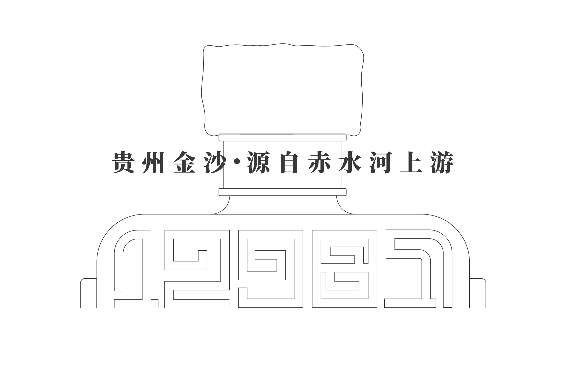 packing design，Liquor packaging，Wine bottle design，National style design，Baijiu packaging design，