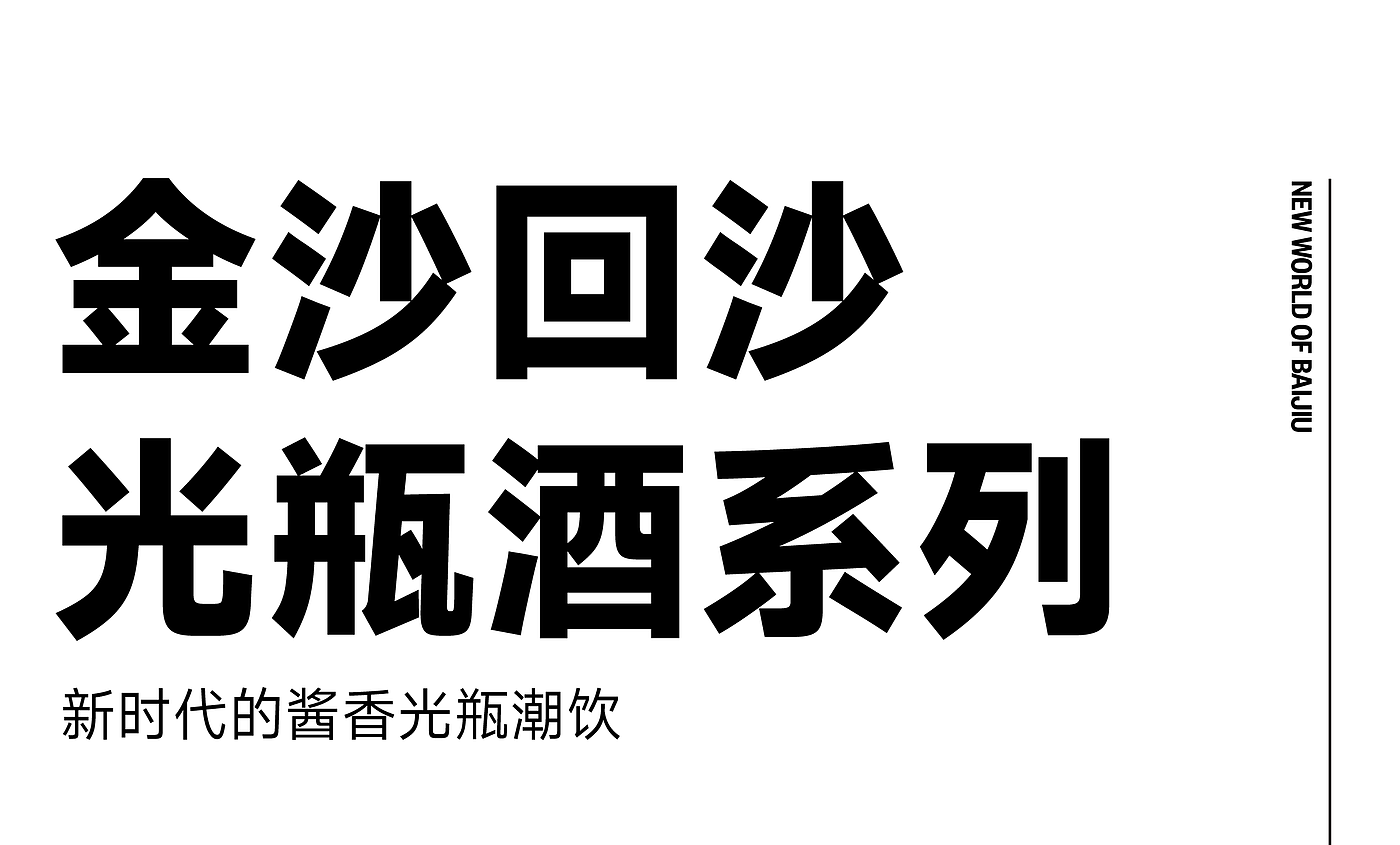 包装设计，白酒包装，酒瓶设计，国风设计，白酒包装设计，