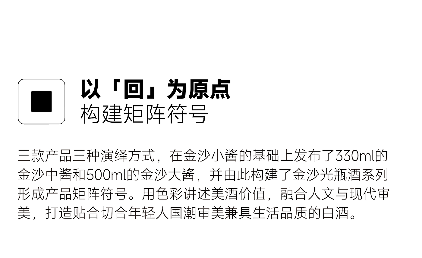 包装设计，白酒包装，酒瓶设计，国风设计，白酒包装设计，