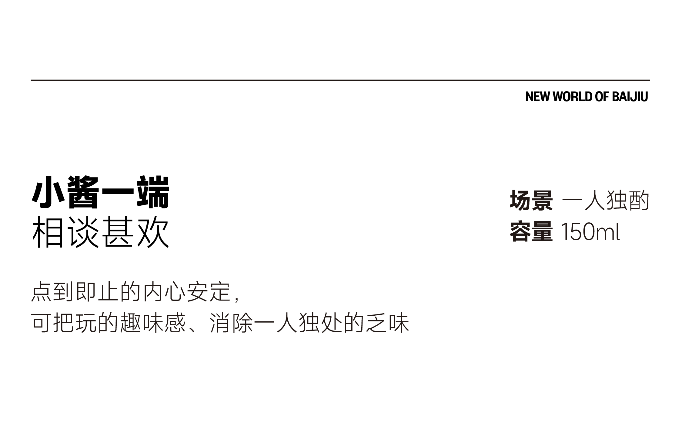 packing design，Liquor packaging，Wine bottle design，National style design，Baijiu packaging design，