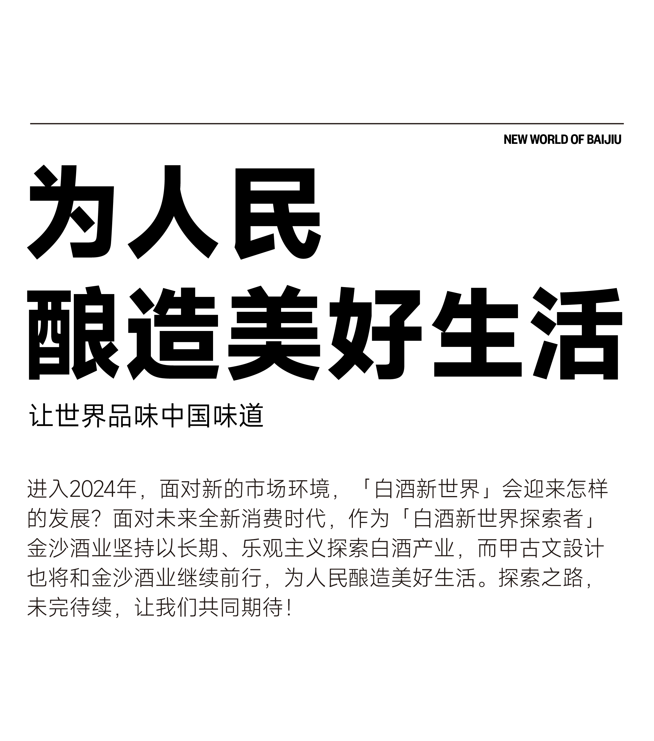 packing design，Liquor packaging，Wine bottle design，National style design，Baijiu packaging design，