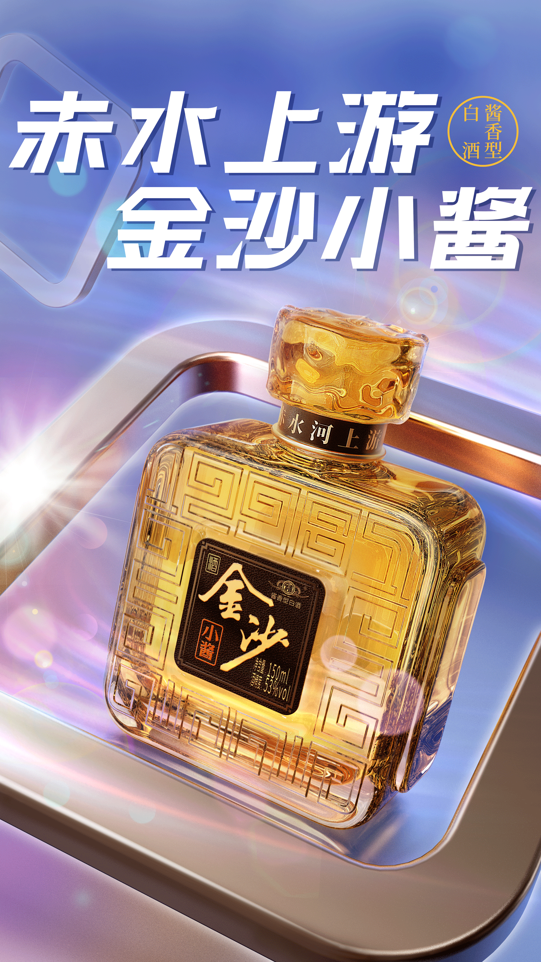 packing design，Liquor packaging，Wine bottle design，National style design，Baijiu packaging design，