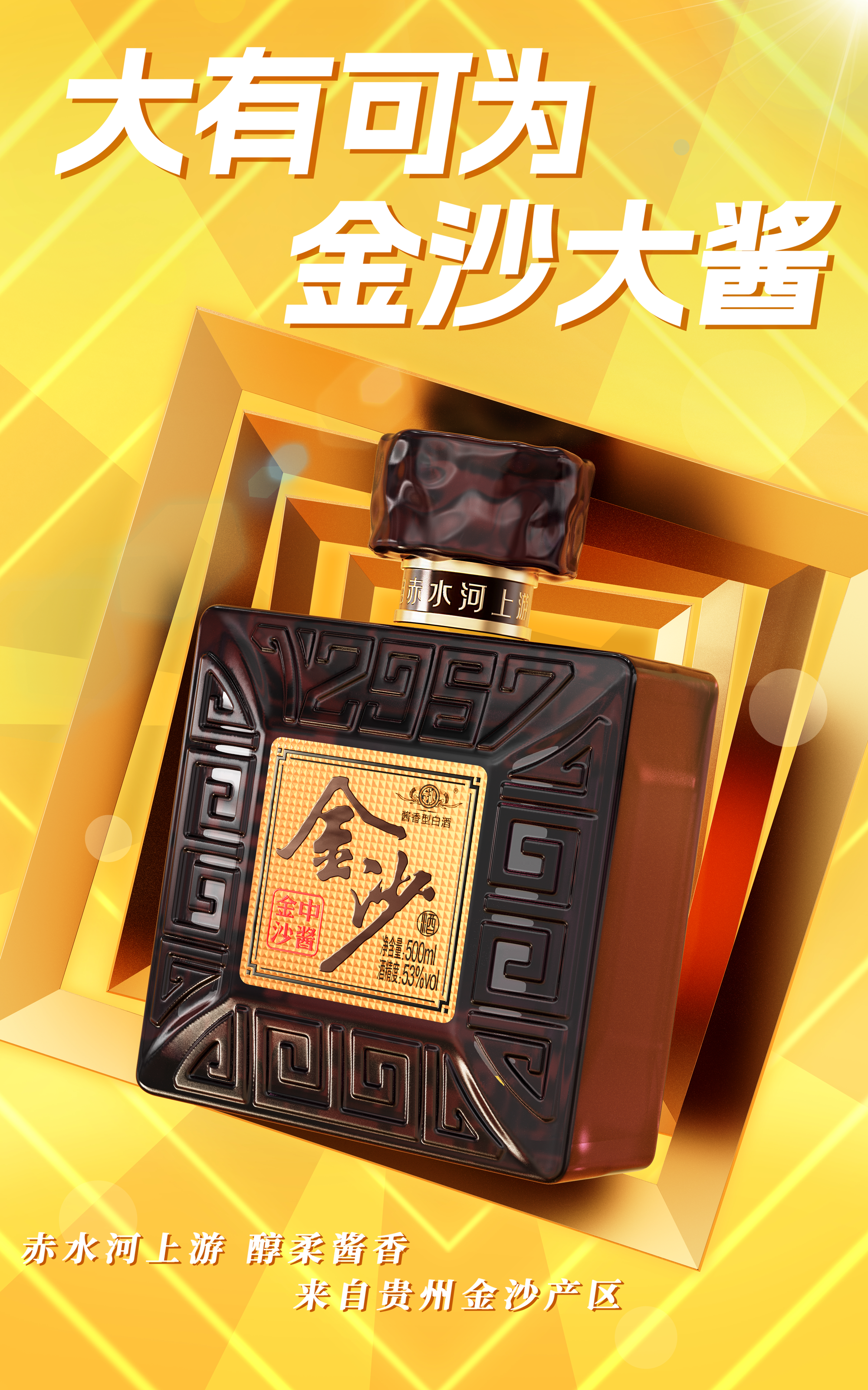 packing design，Liquor packaging，Wine bottle design，National style design，Baijiu packaging design，