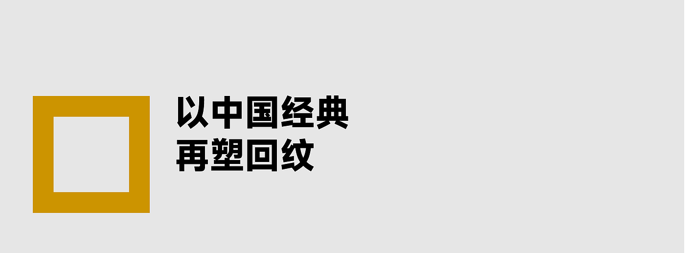 包装设计，白酒包装，白酒包装设计，国风设计，