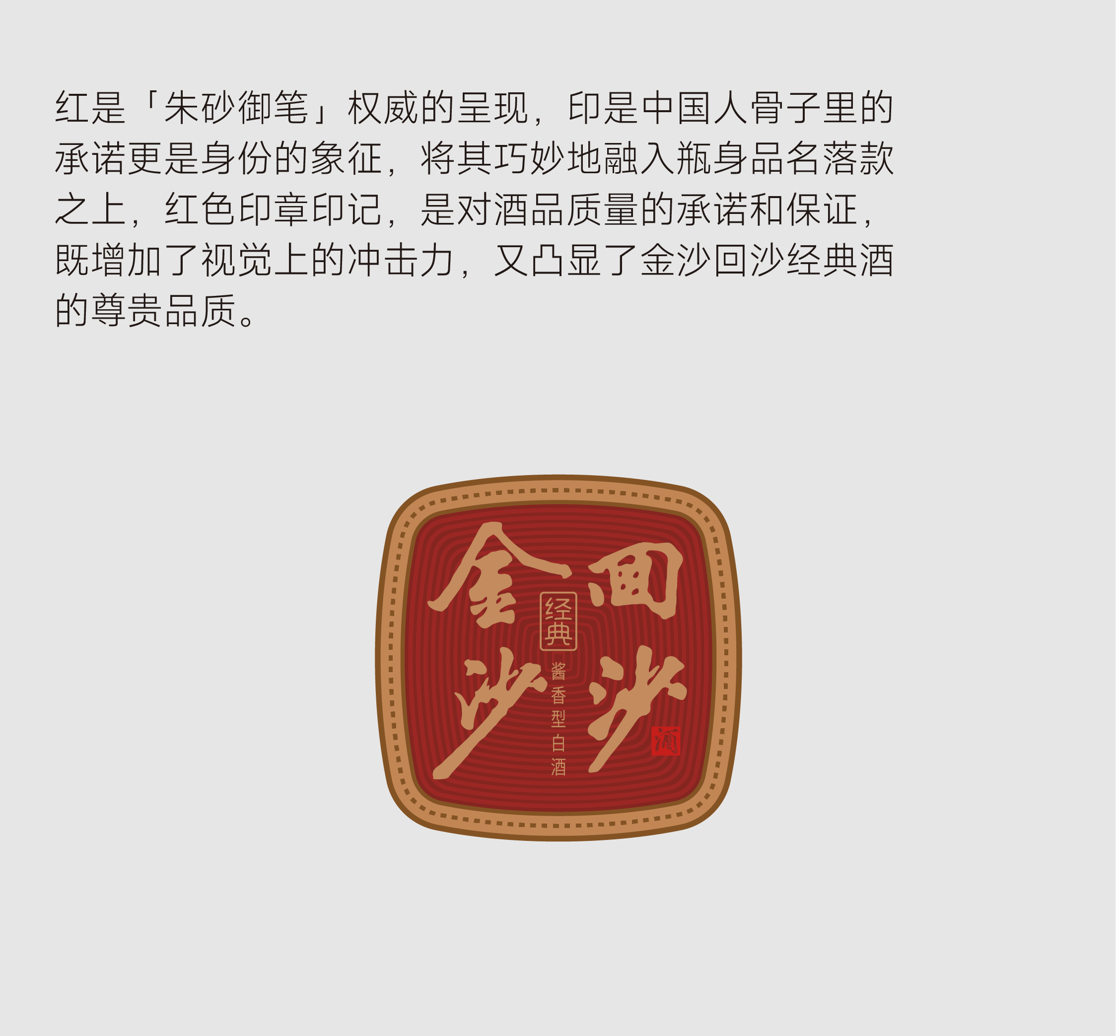 packing design，Liquor packaging，Baijiu packaging design，National style design，