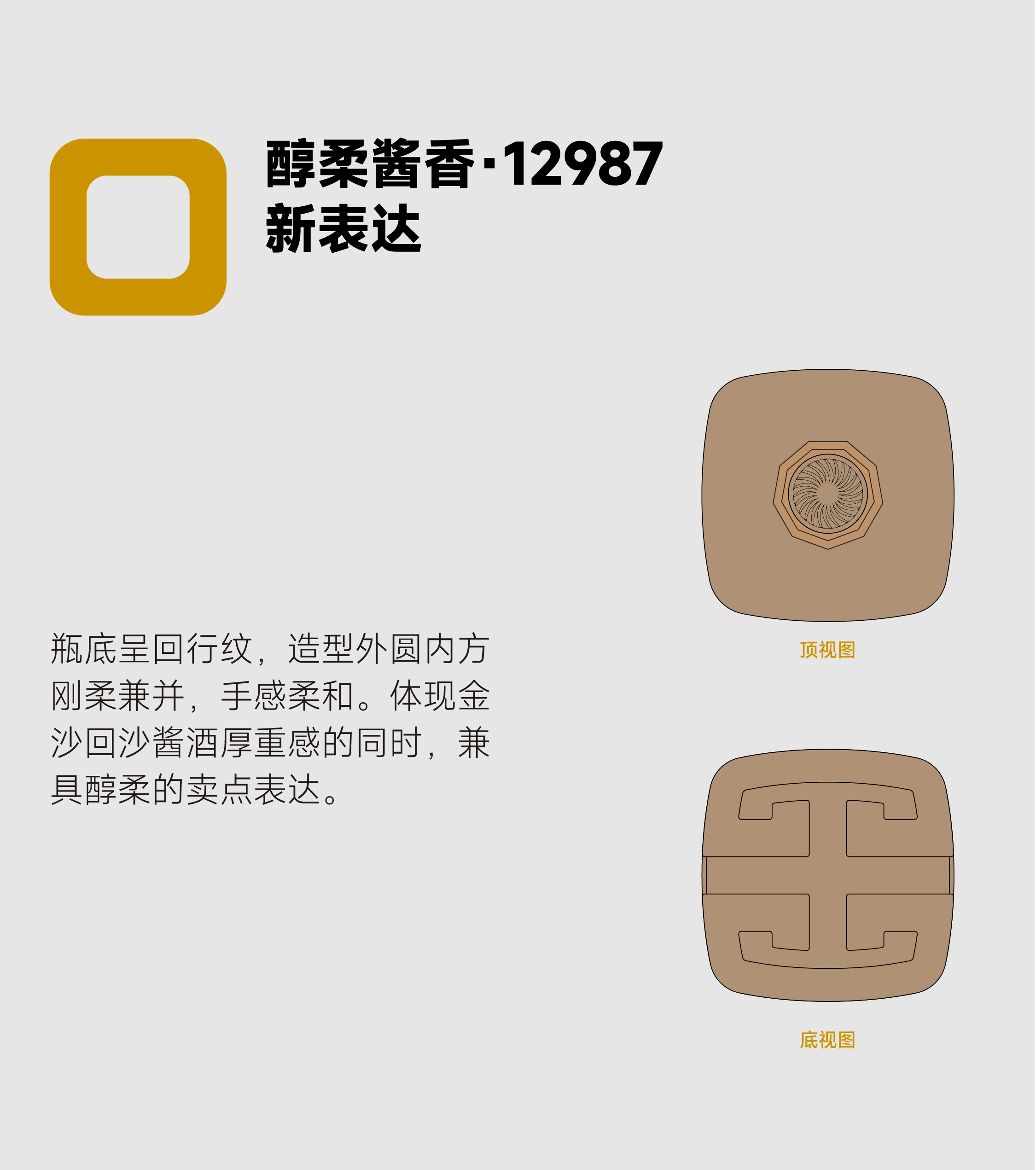 packing design，Liquor packaging，Baijiu packaging design，National style design，