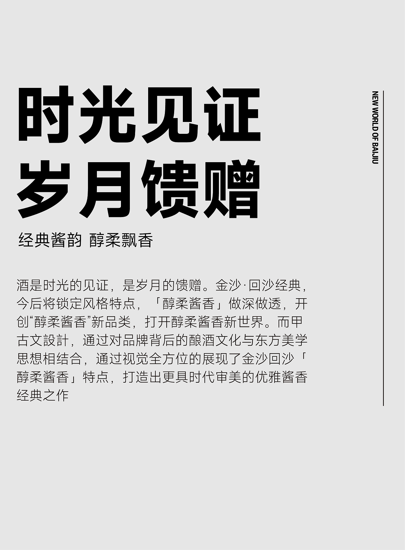packing design，Liquor packaging，Baijiu packaging design，National style design，