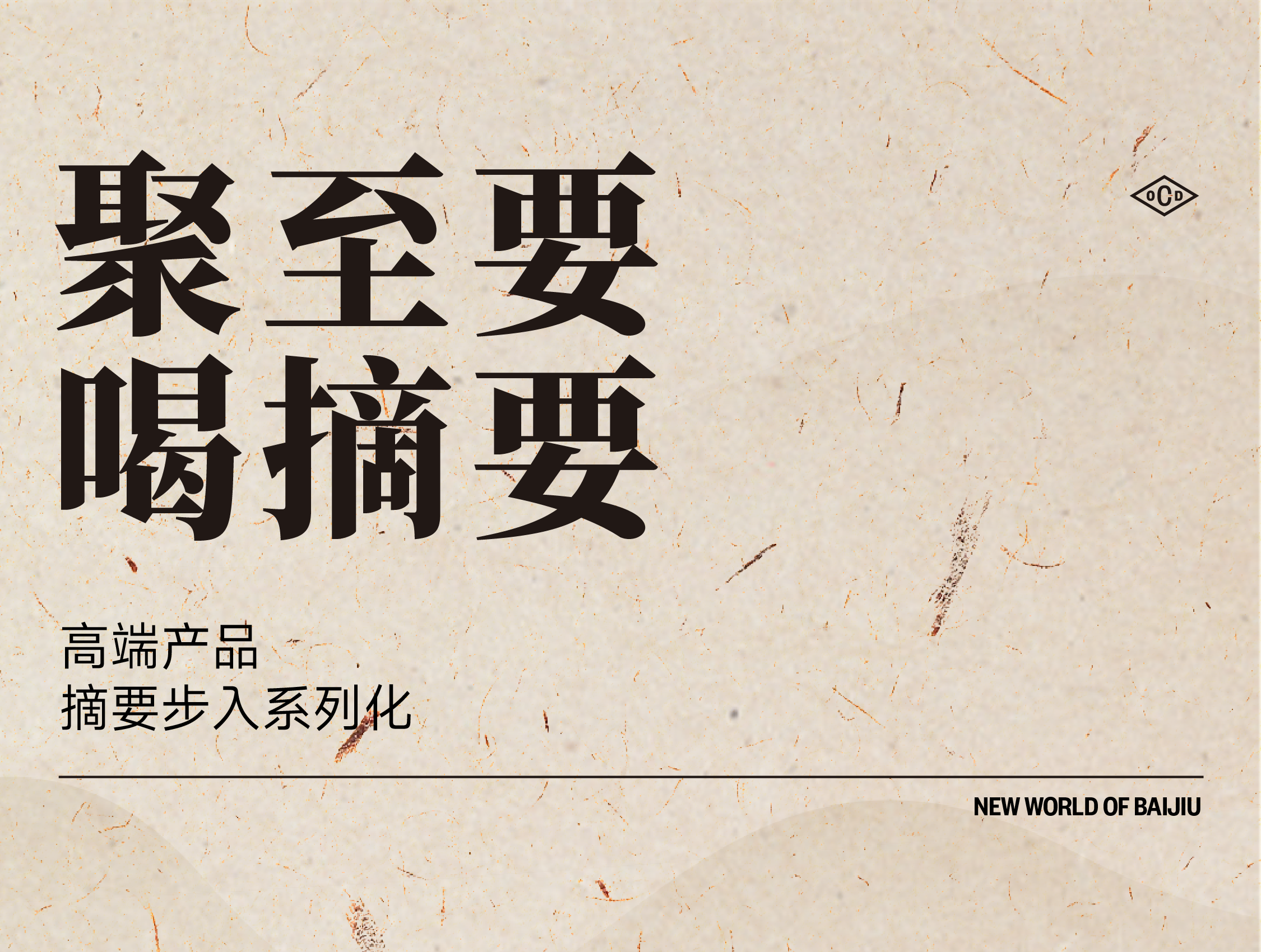 packing design，Liquor packaging，Baijiu packaging design，Wine bottle design，Baijiu，National style design，Abstract，