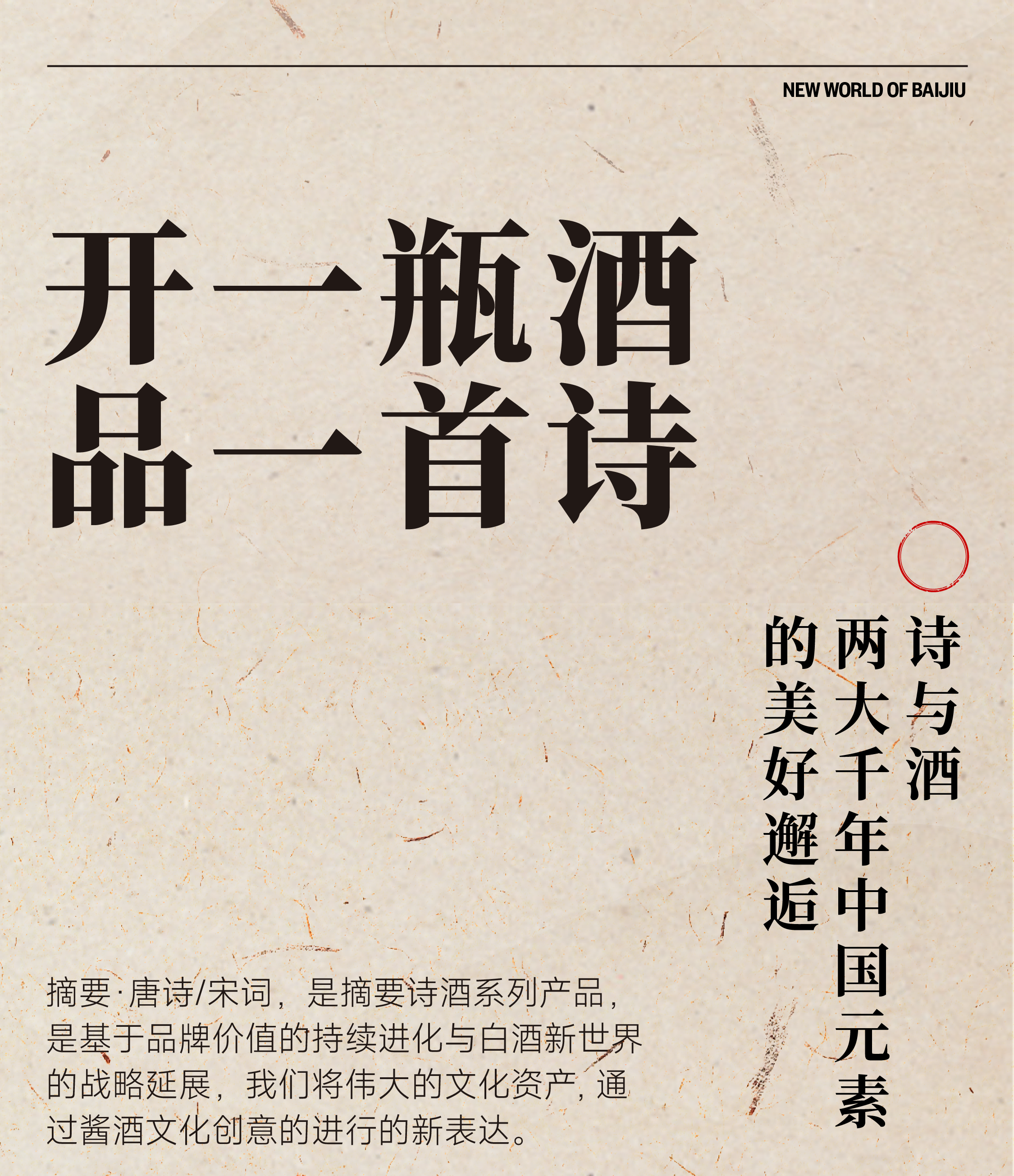 packing design，Liquor packaging，Baijiu packaging design，Wine bottle design，Baijiu，National style design，Abstract，