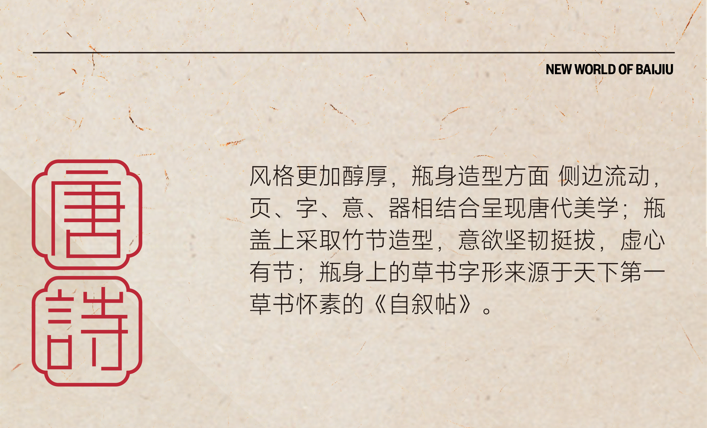 packing design，Liquor packaging，Baijiu packaging design，Wine bottle design，Baijiu，National style design，Abstract，