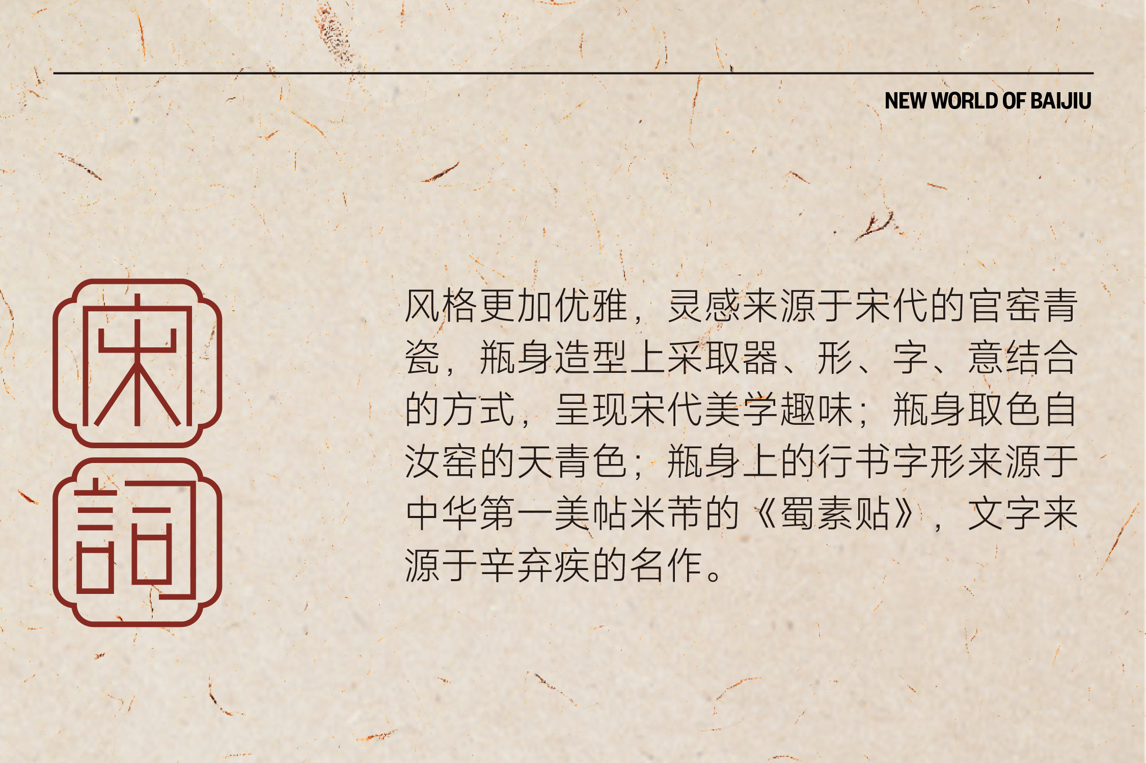 packing design，Liquor packaging，Baijiu packaging design，Wine bottle design，Baijiu，National style design，Abstract，